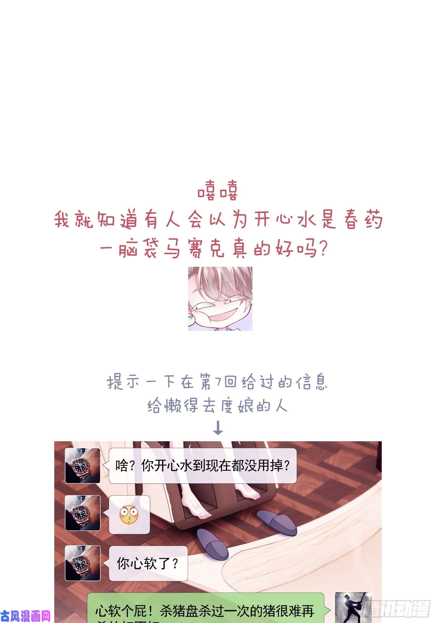 我怀疑系统喜欢我12-哥哥我上面有人。