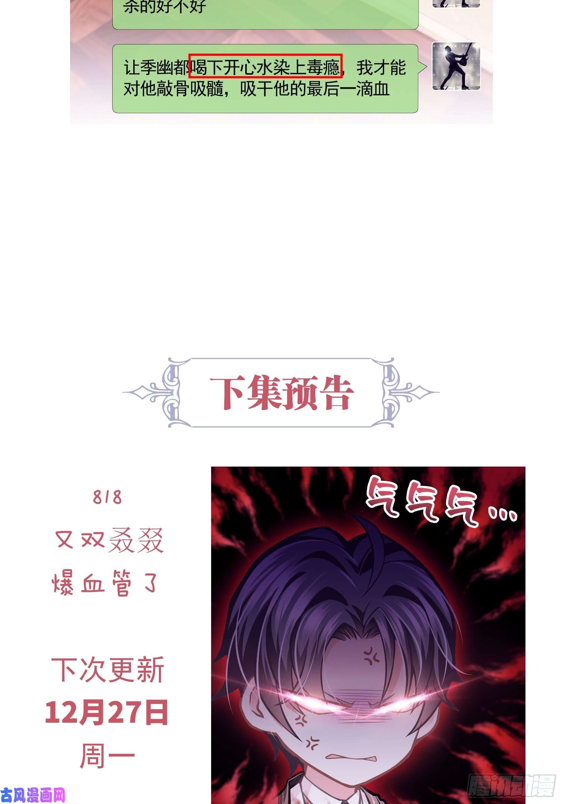 我怀疑系统喜欢我12-哥哥我上面有人。