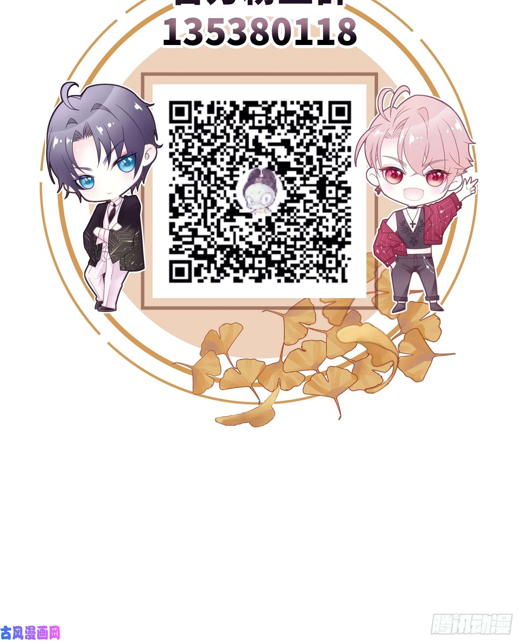 我怀疑系统喜欢我12-哥哥我上面有人。