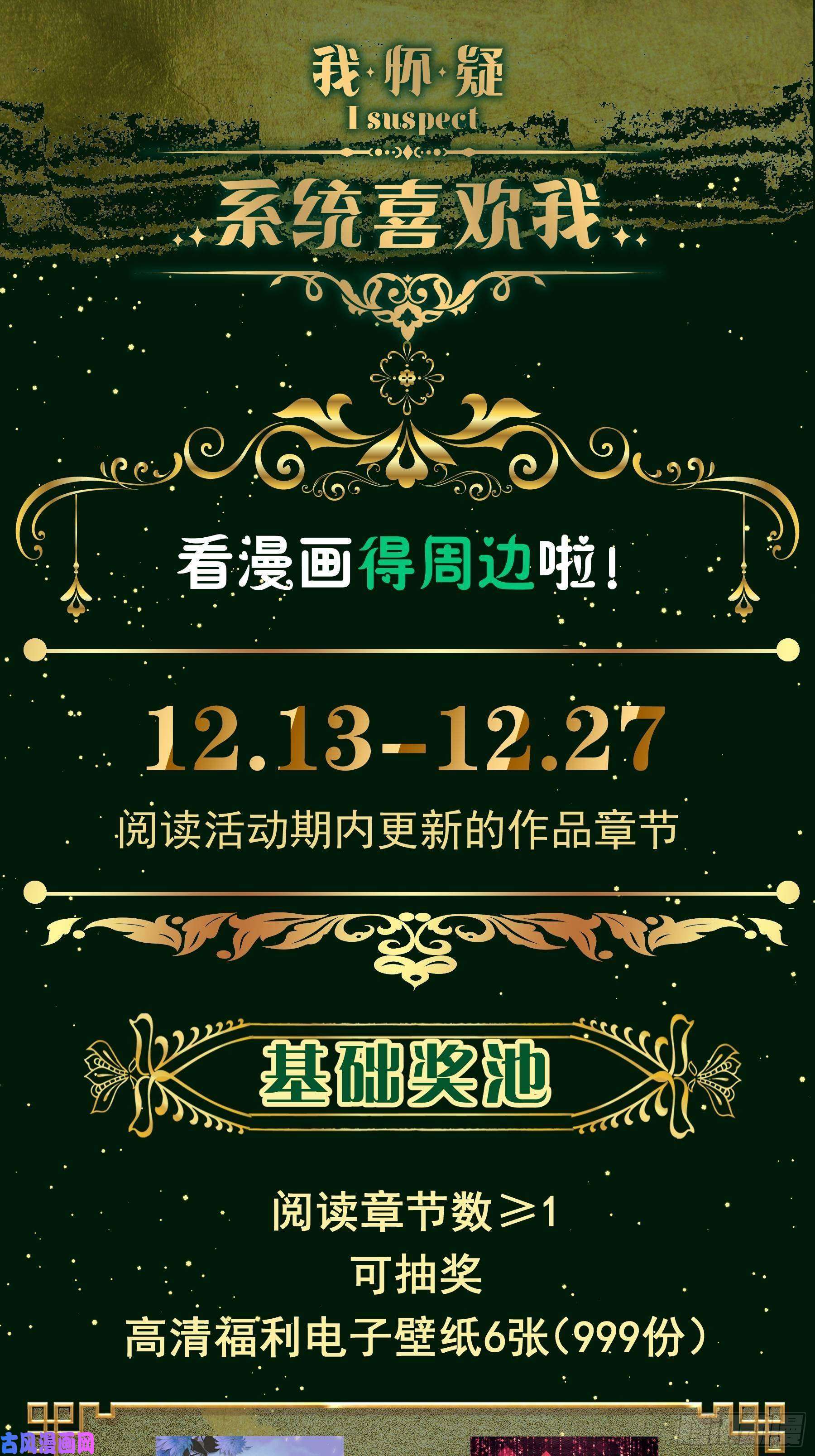 我怀疑系统喜欢我12-哥哥我上面有人。