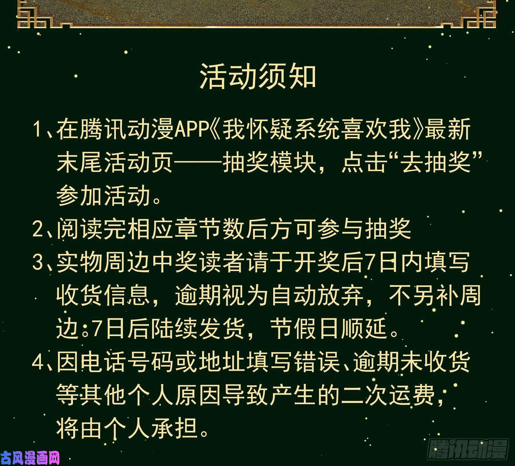 我怀疑系统喜欢我12-哥哥我上面有人。