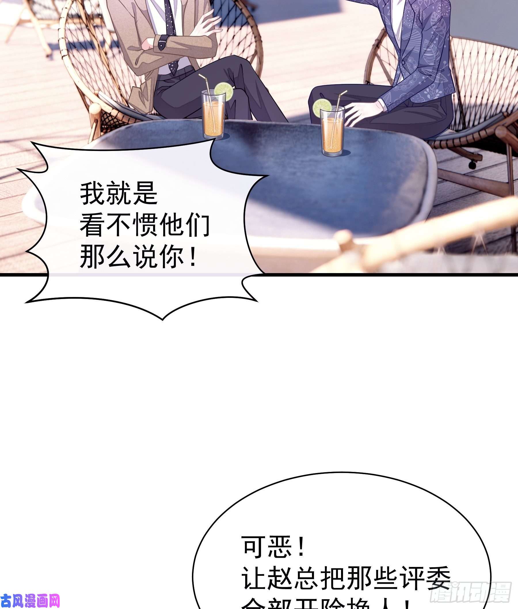 我怀疑系统喜欢我13-他才不是我初恋！