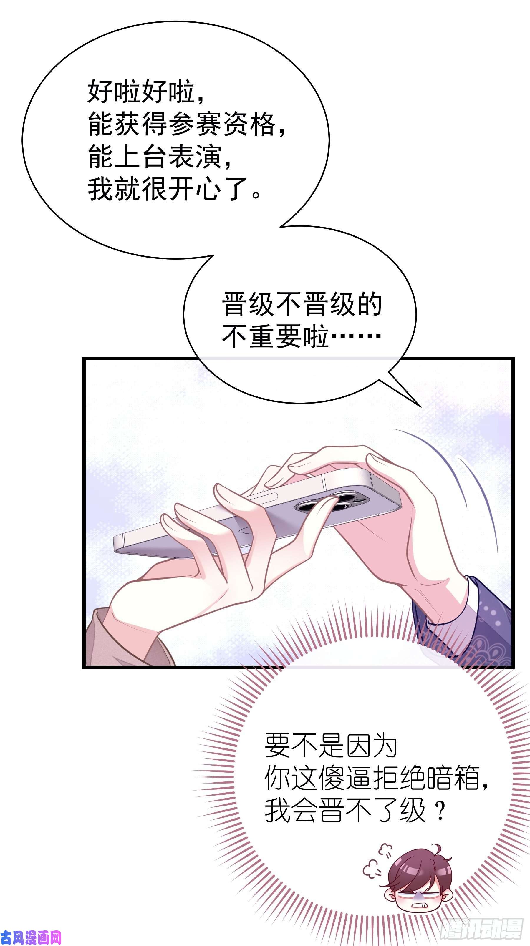 我怀疑系统喜欢我13-他才不是我初恋！