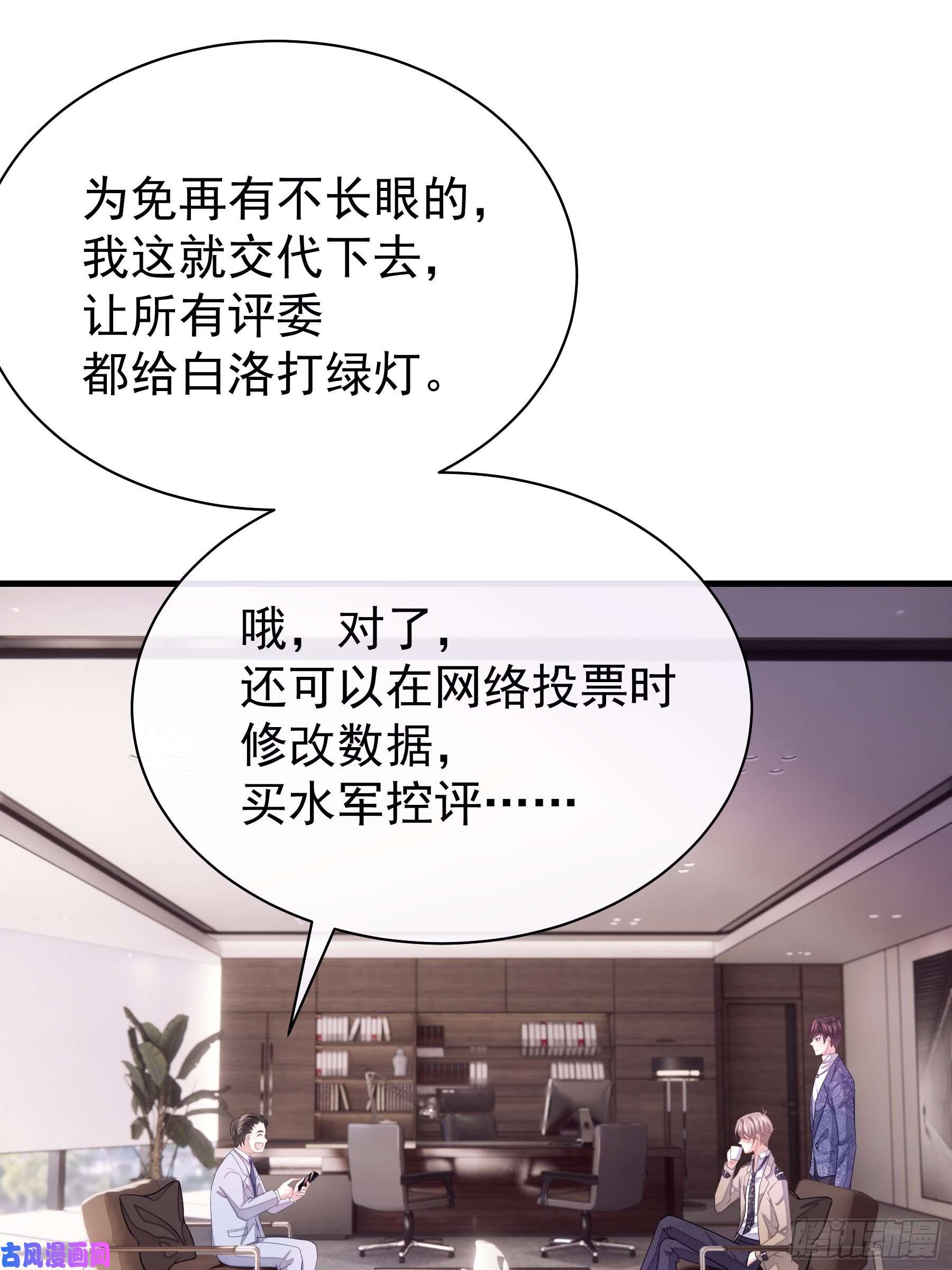 我怀疑系统喜欢我13-他才不是我初恋！