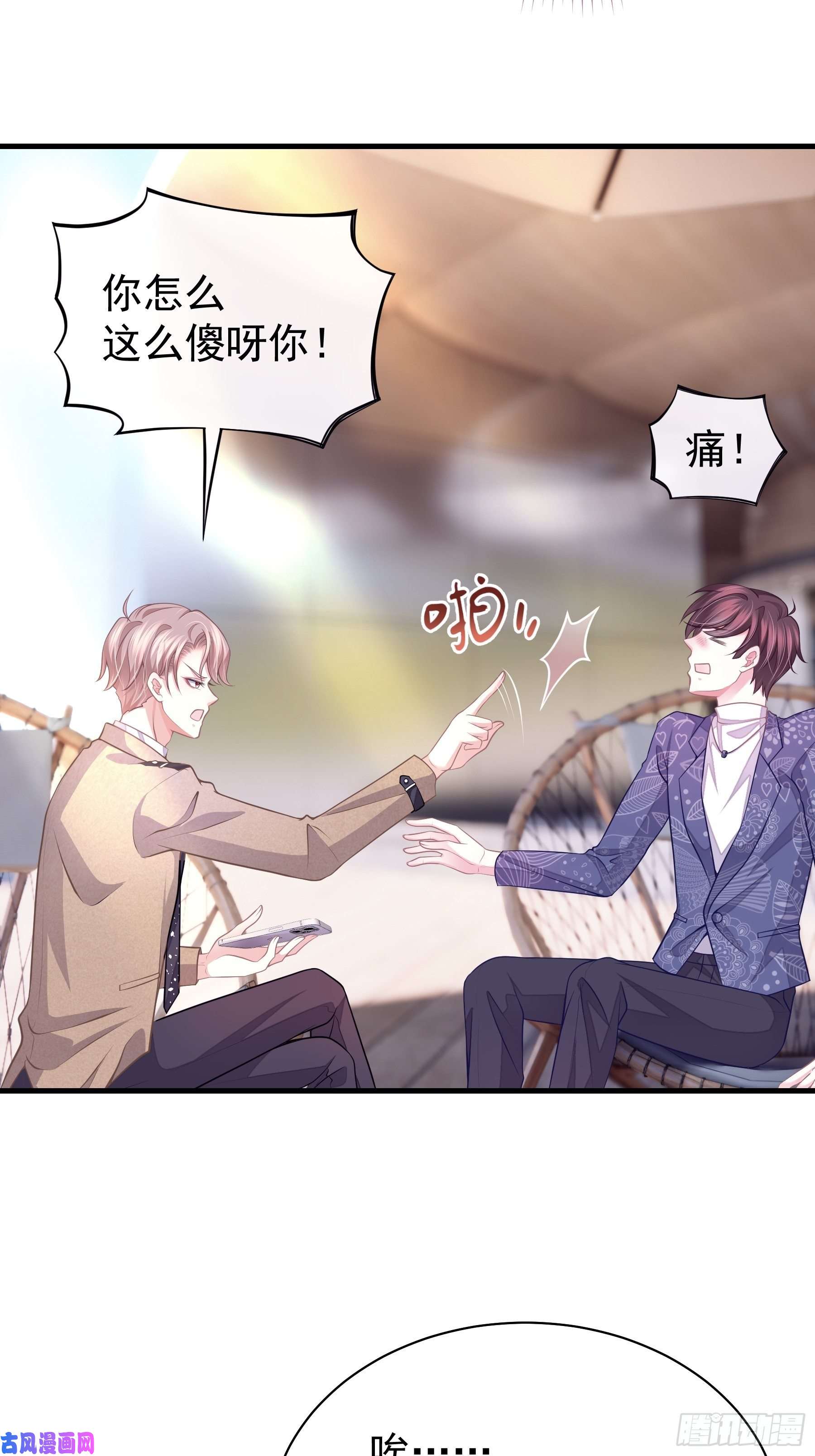 我怀疑系统喜欢我13-他才不是我初恋！