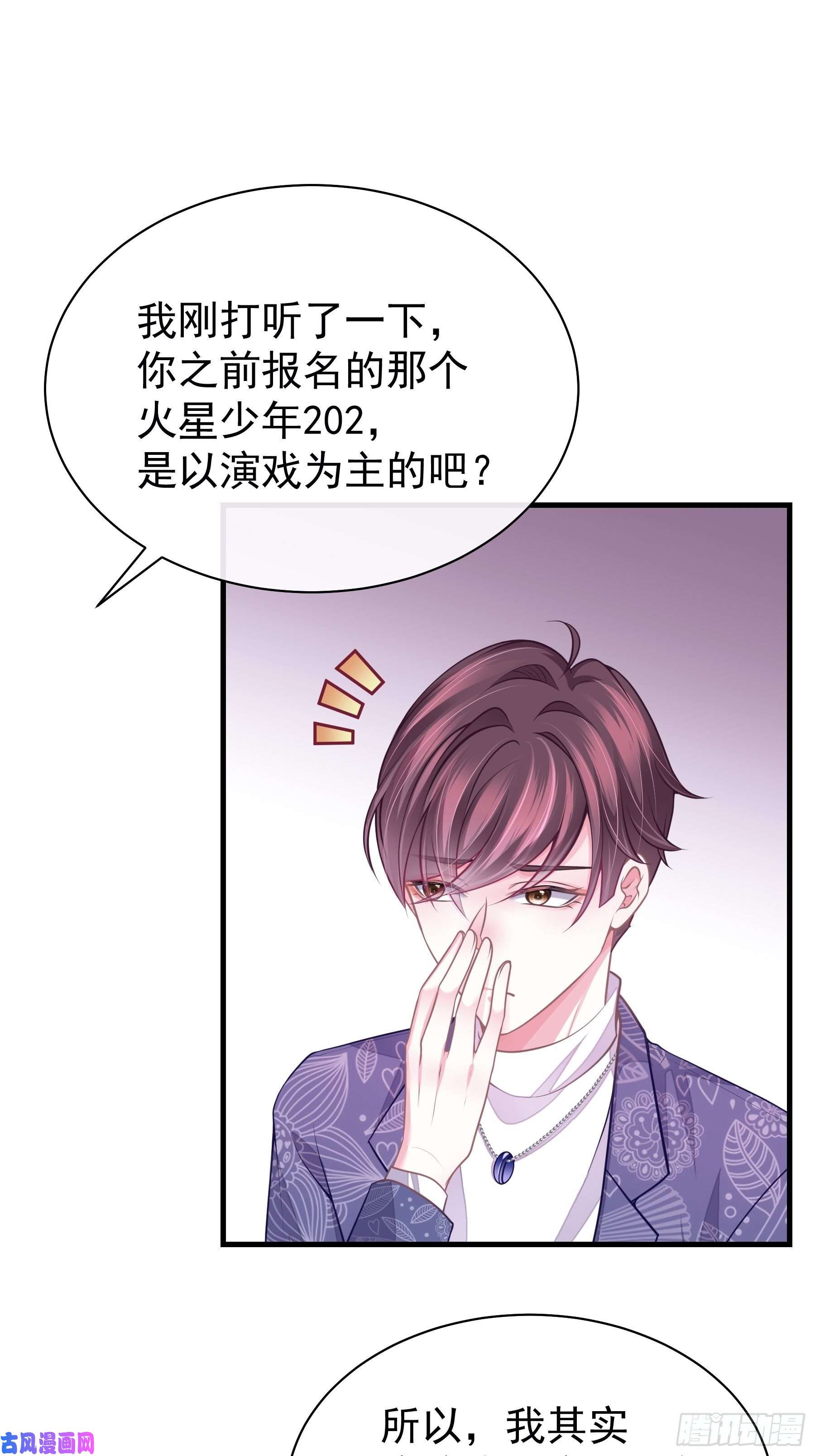 我怀疑系统喜欢我13-他才不是我初恋！