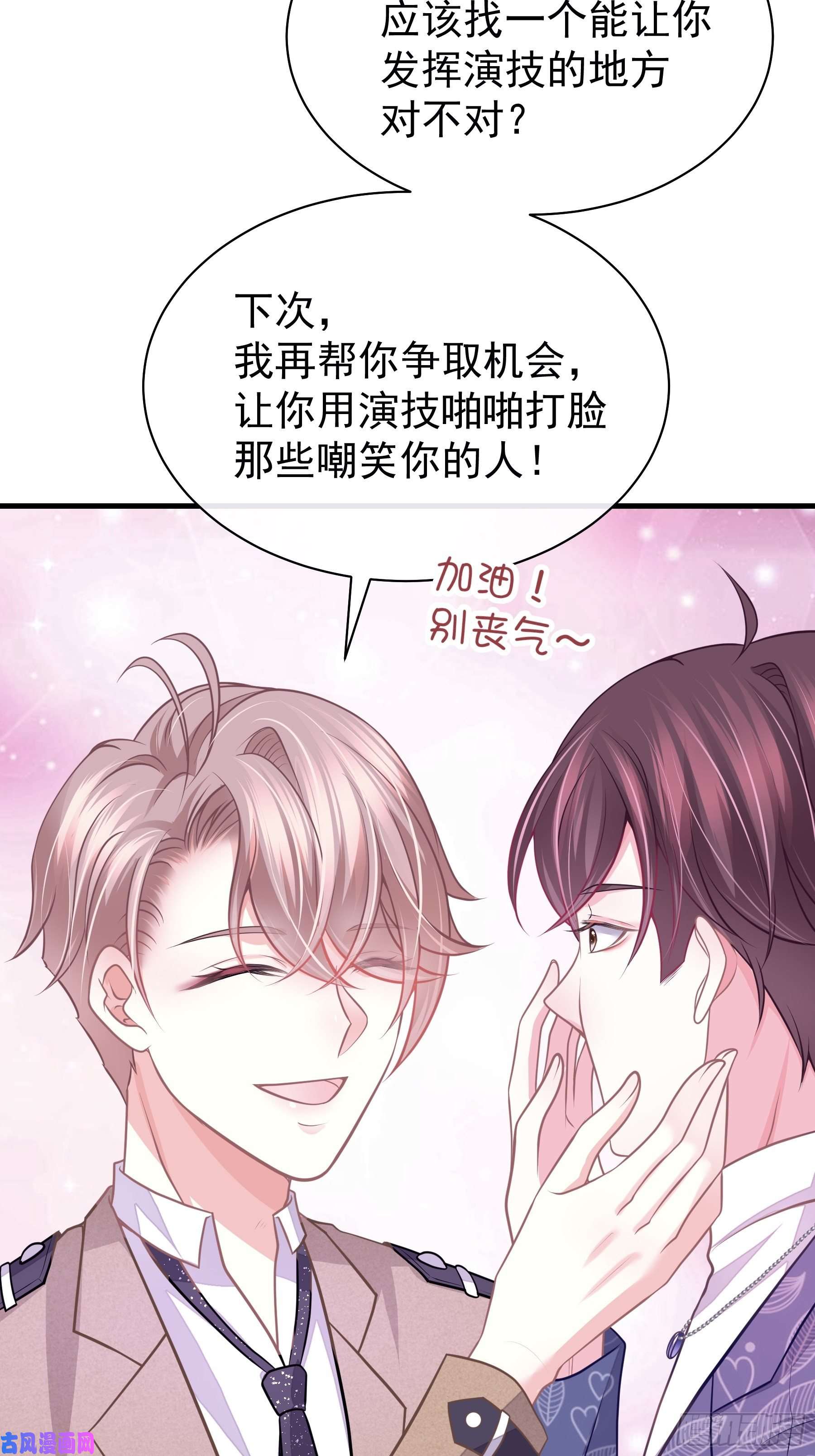 我怀疑系统喜欢我13-他才不是我初恋！