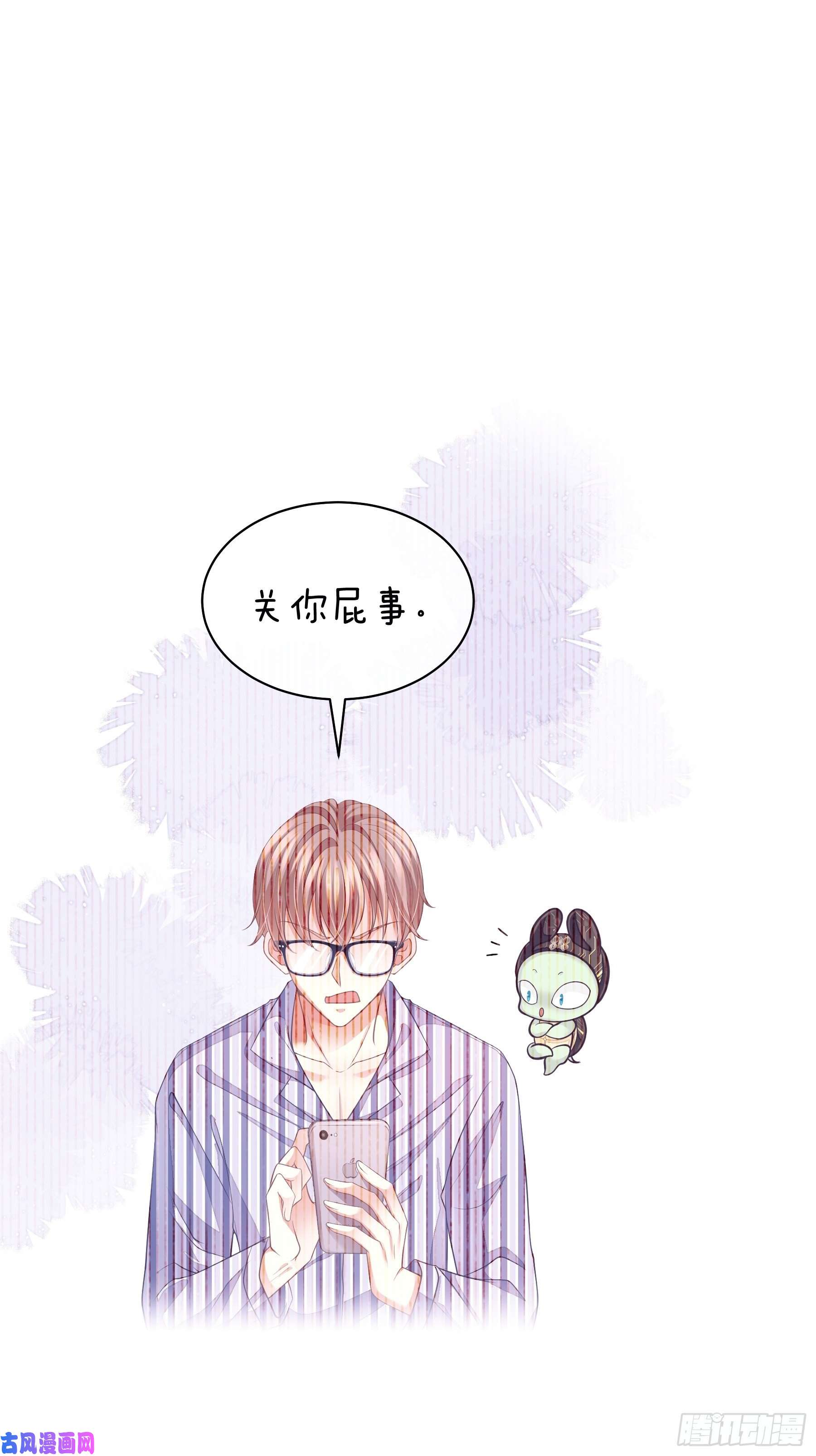 我怀疑系统喜欢我13-他才不是我初恋！