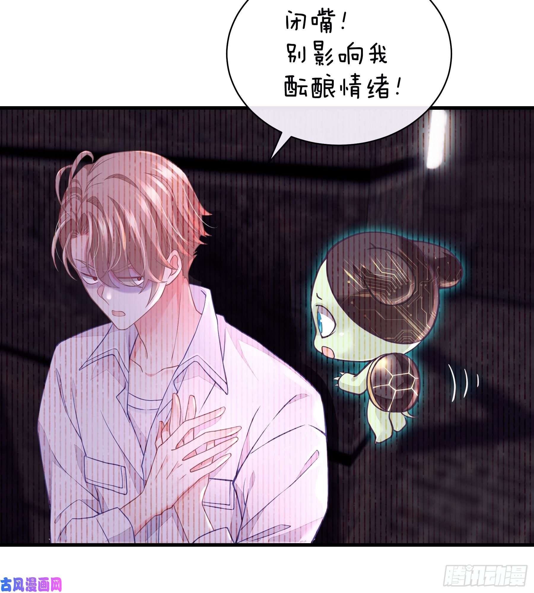 我怀疑系统喜欢我13-他才不是我初恋！