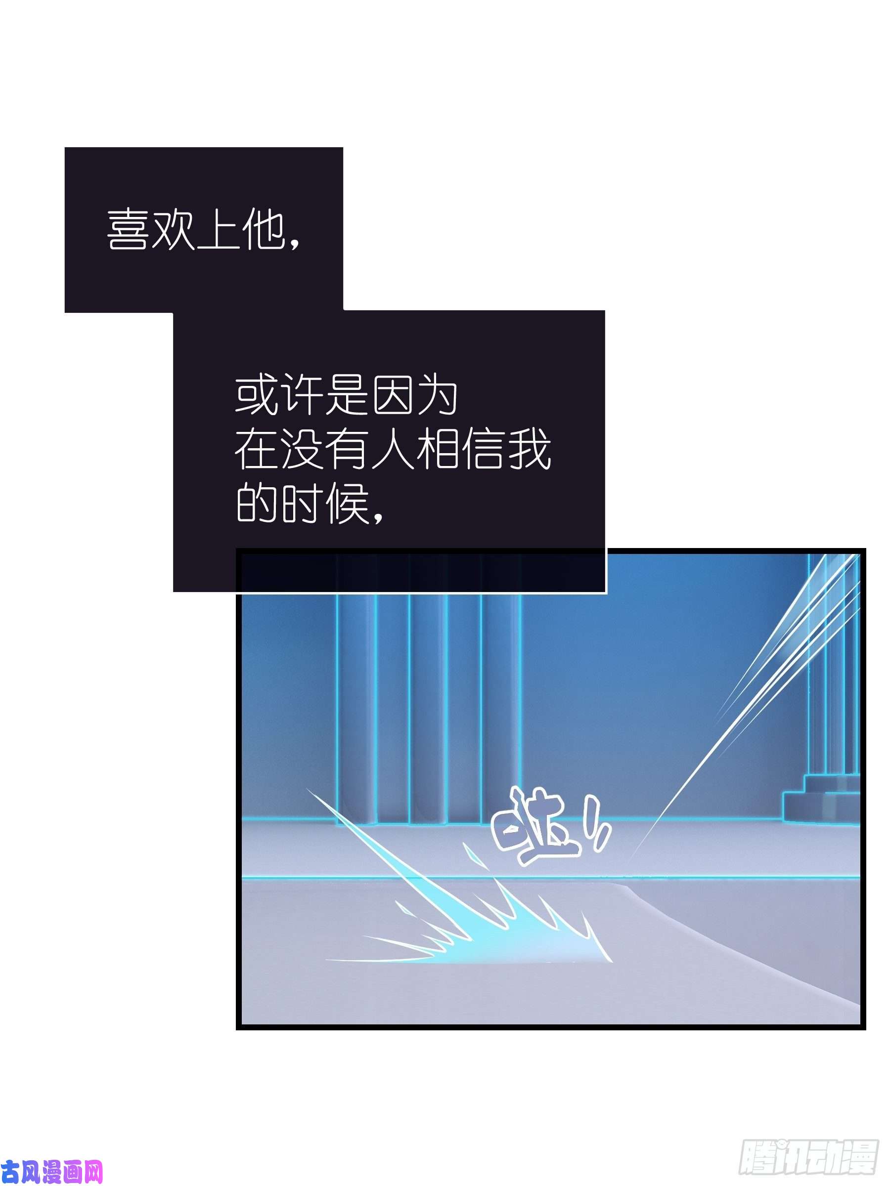 我怀疑系统喜欢我13-他才不是我初恋！