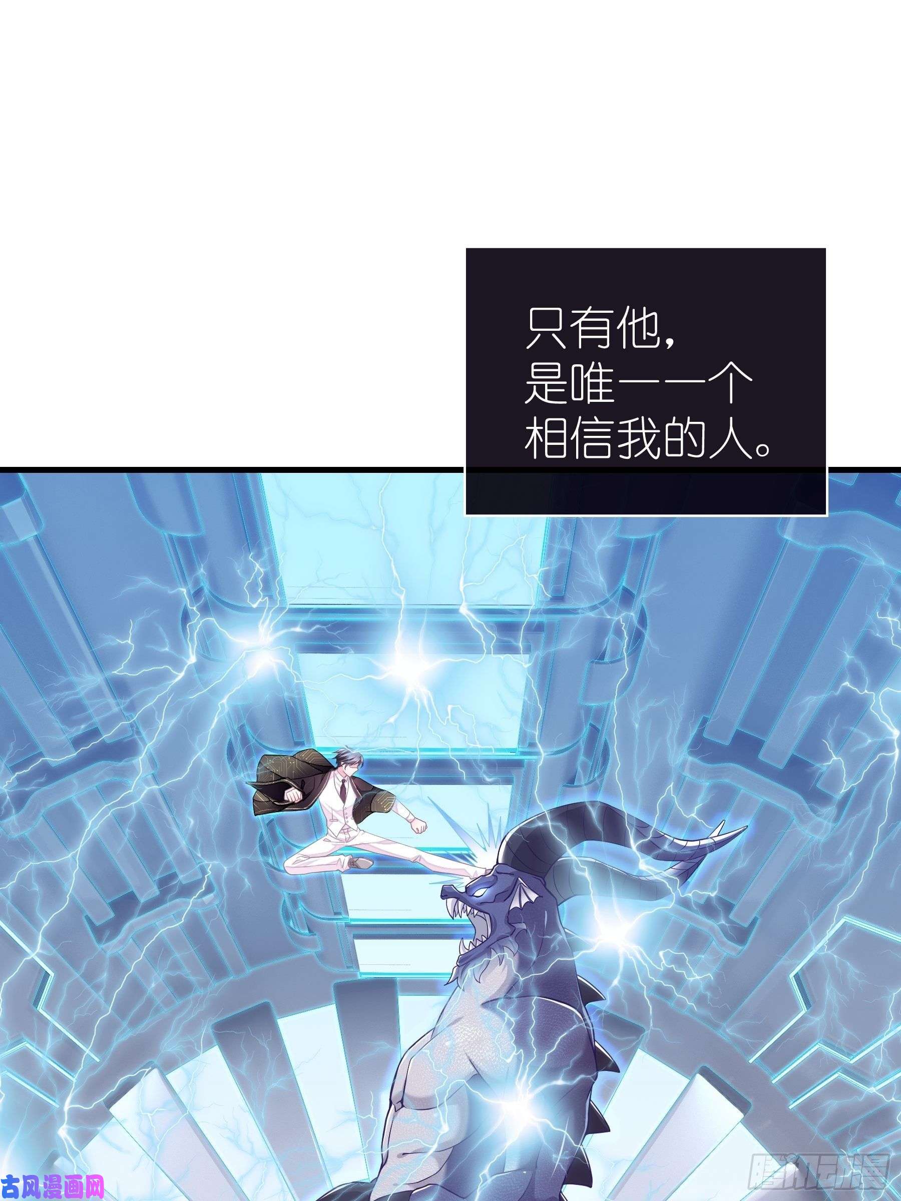 我怀疑系统喜欢我13-他才不是我初恋！