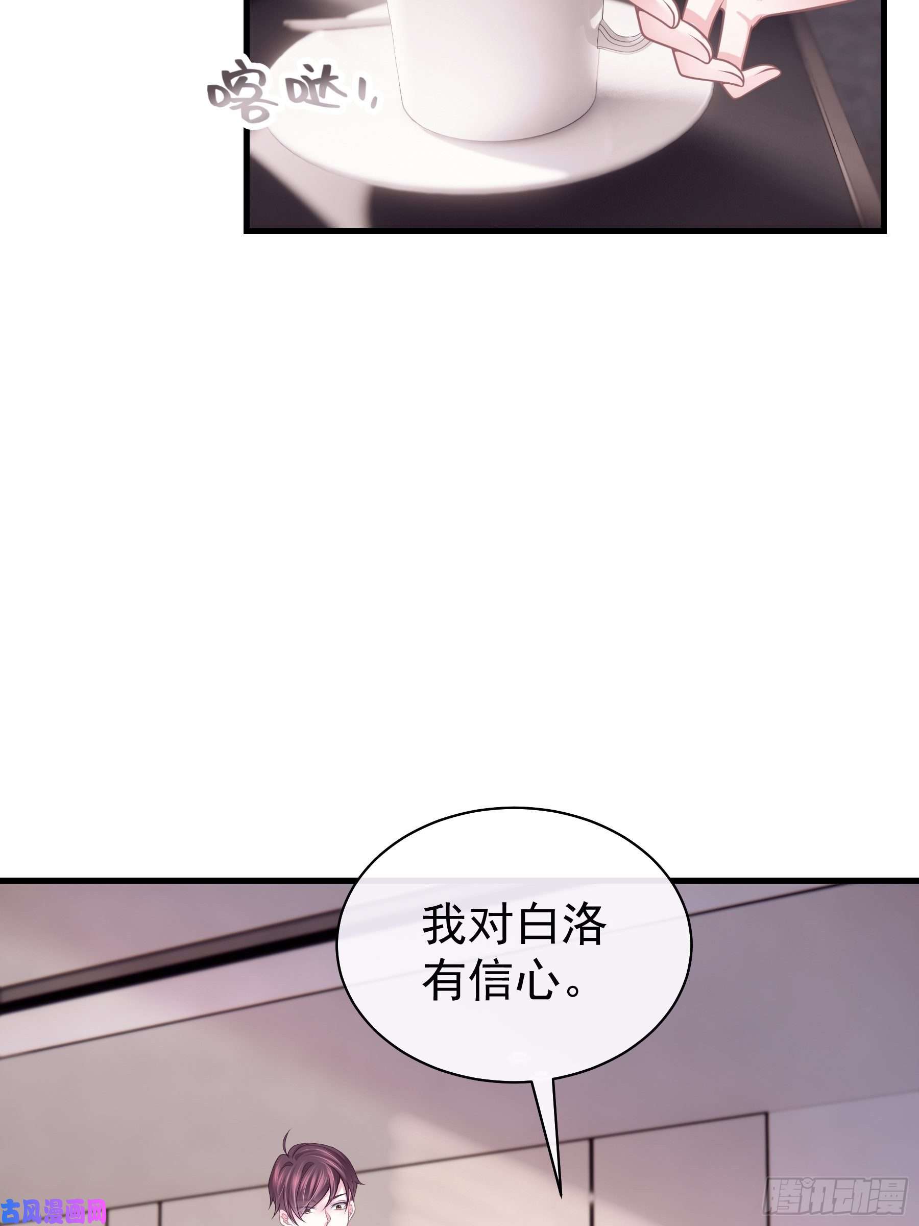 我怀疑系统喜欢我13-他才不是我初恋！