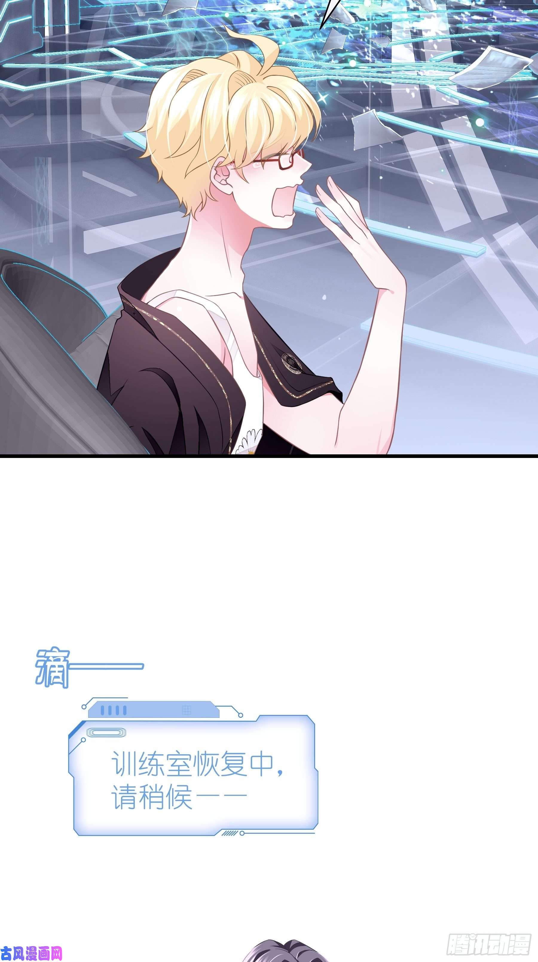 我怀疑系统喜欢我13-他才不是我初恋！