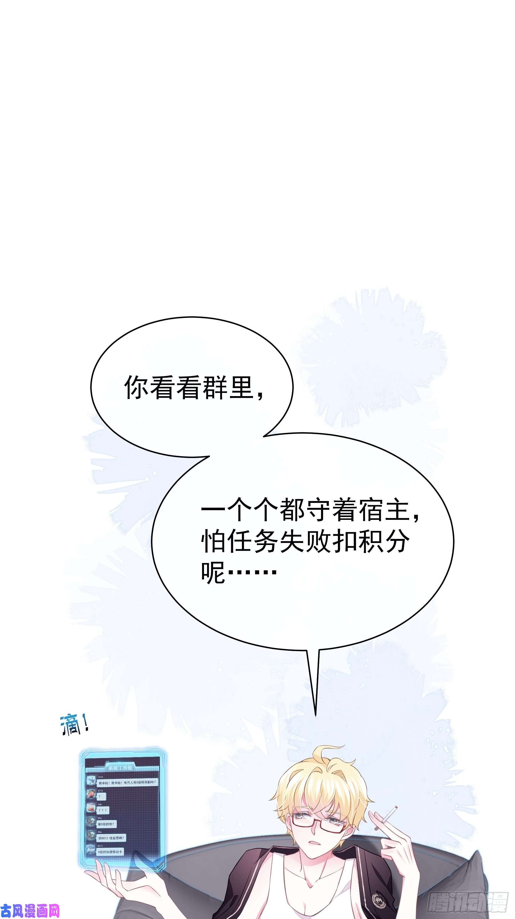 我怀疑系统喜欢我13-他才不是我初恋！