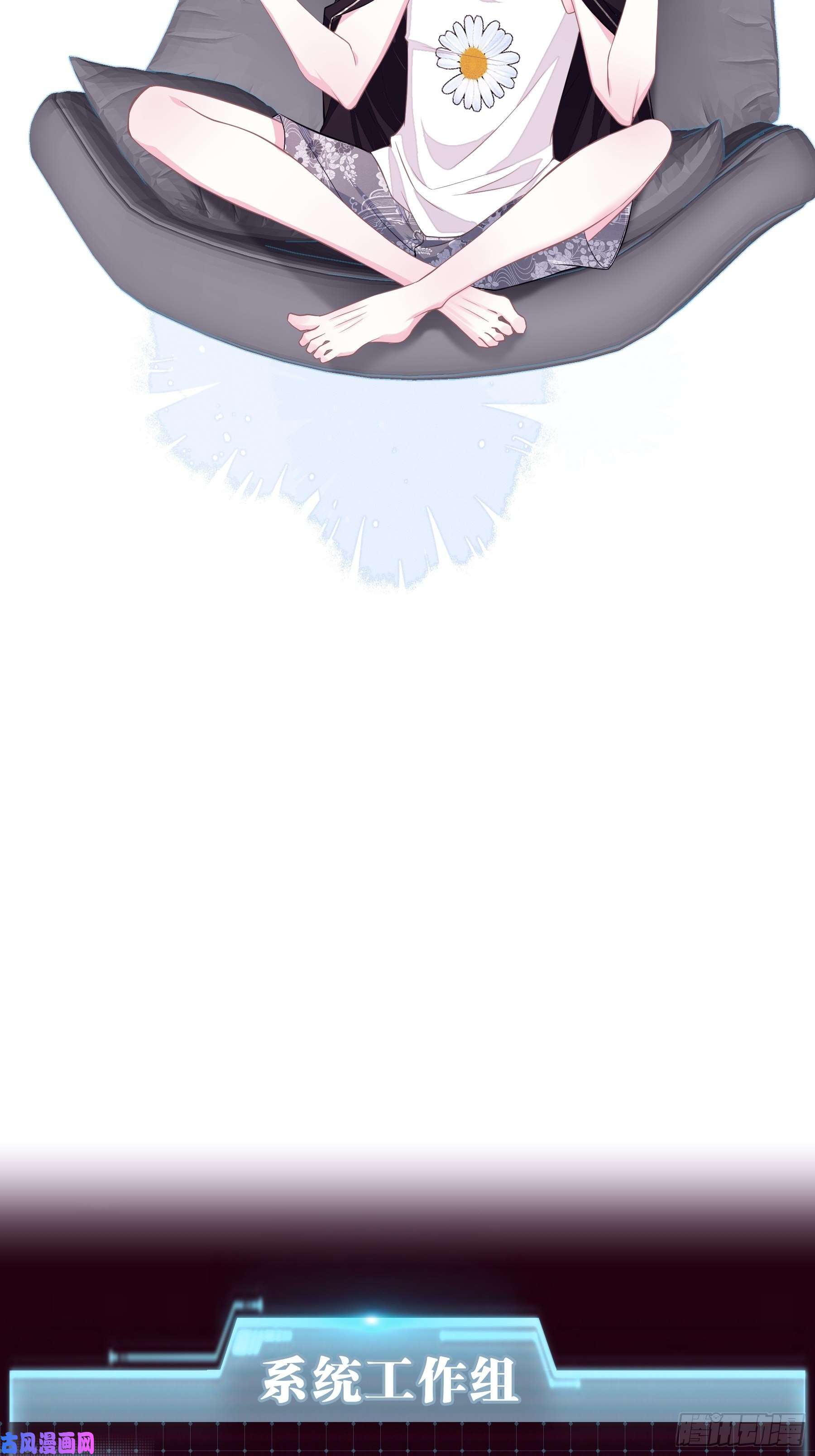 我怀疑系统喜欢我13-他才不是我初恋！