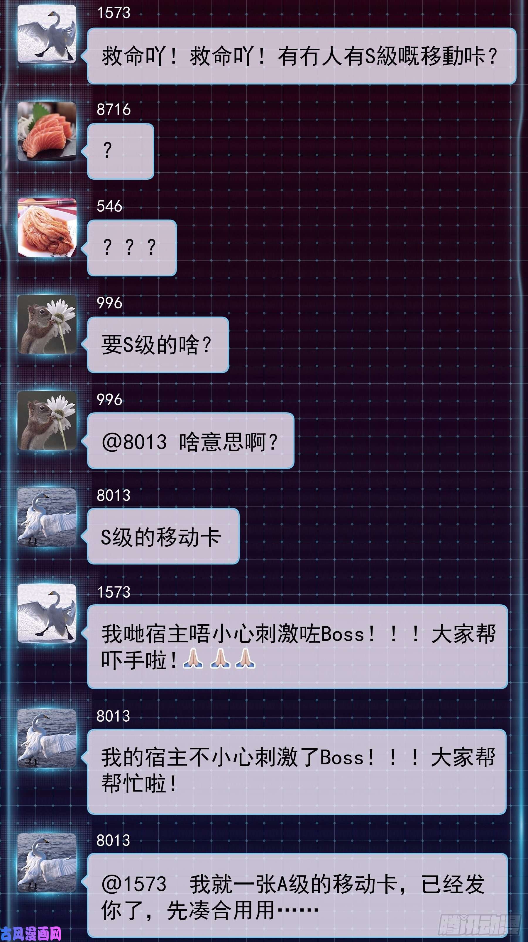 我怀疑系统喜欢我13-他才不是我初恋！