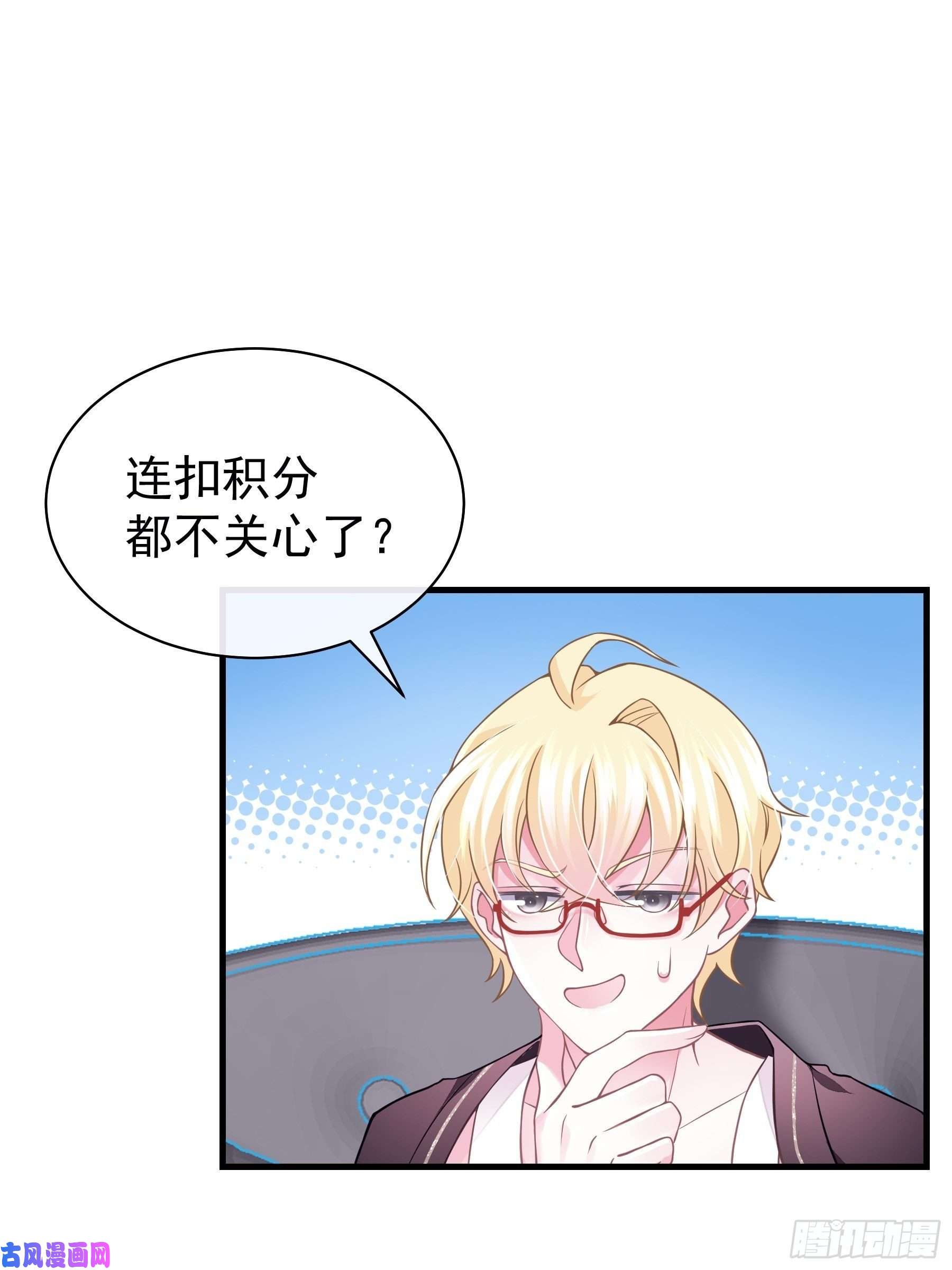 我怀疑系统喜欢我13-他才不是我初恋！