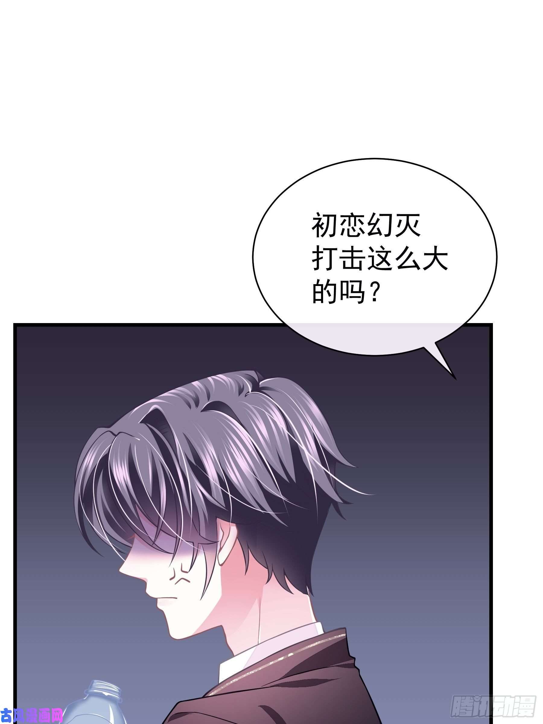 我怀疑系统喜欢我13-他才不是我初恋！