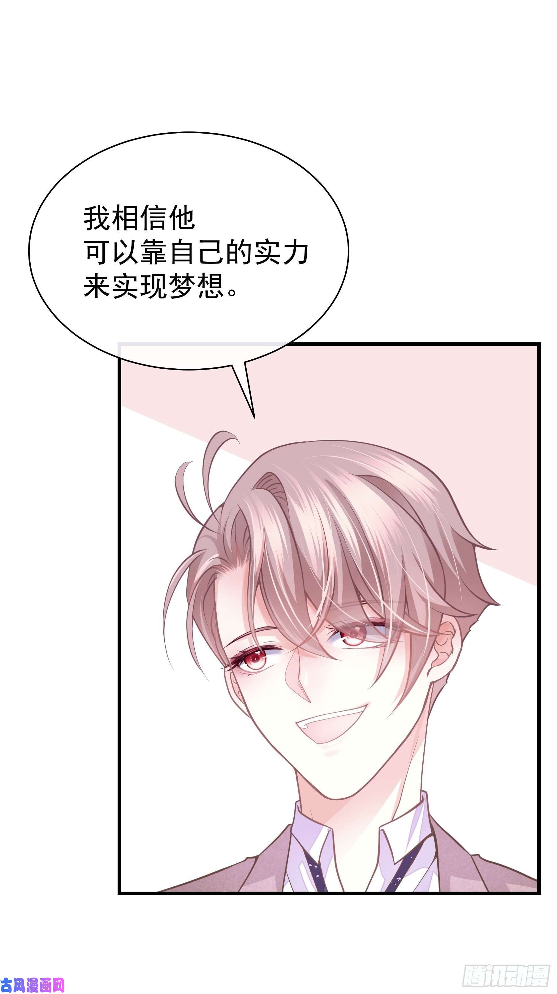 我怀疑系统喜欢我13-他才不是我初恋！