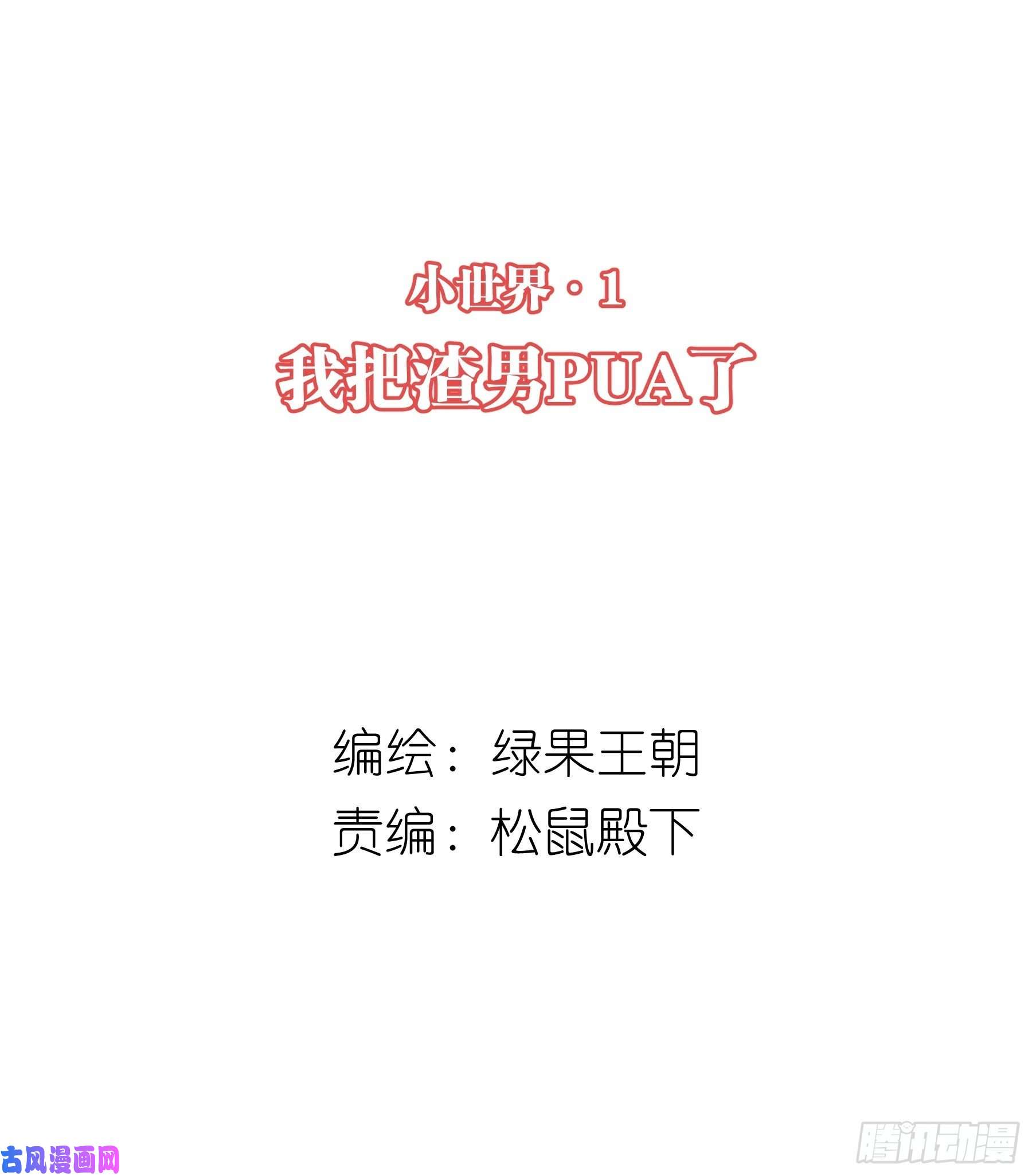 我怀疑系统喜欢我14-你是不是喜欢我？