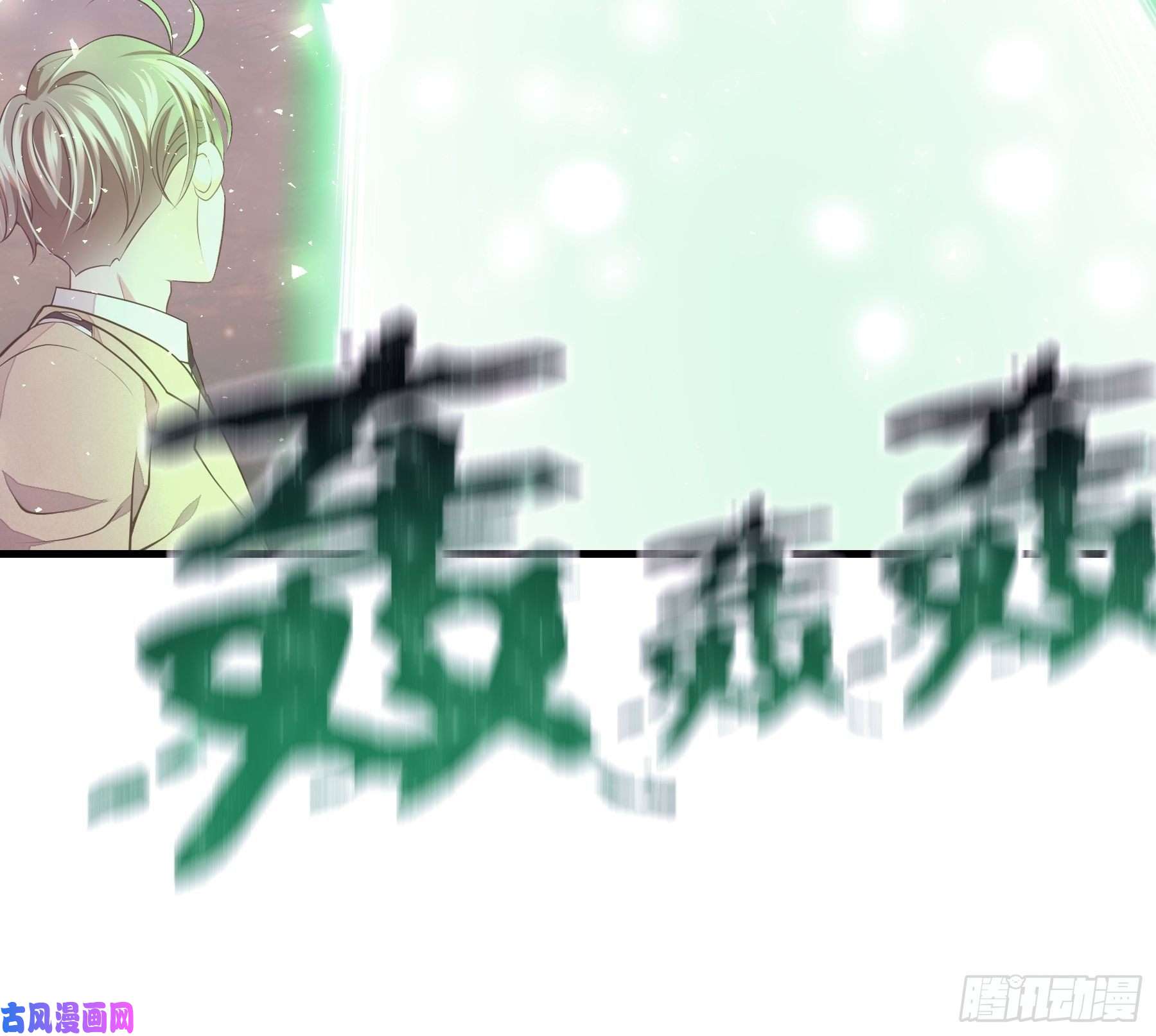 我怀疑系统喜欢我14-你是不是喜欢我？