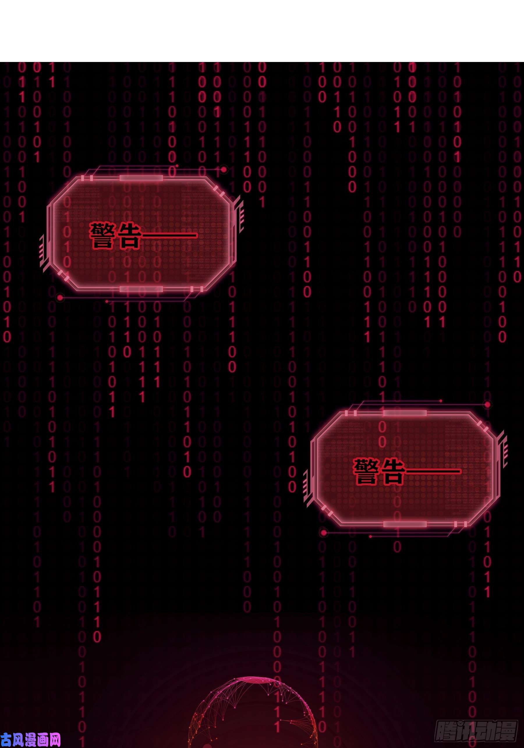 我怀疑系统喜欢我14-你是不是喜欢我？