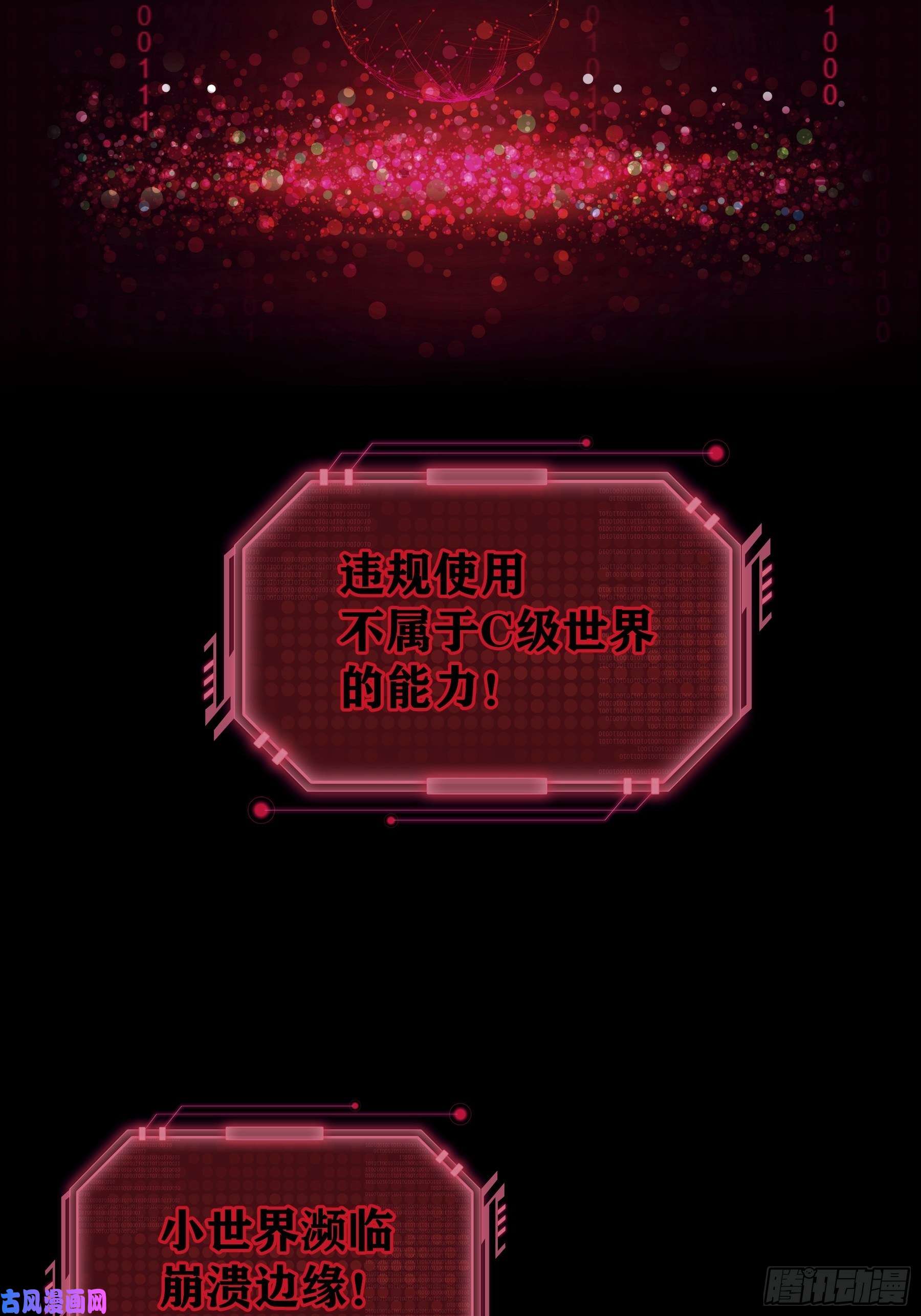 我怀疑系统喜欢我14-你是不是喜欢我？