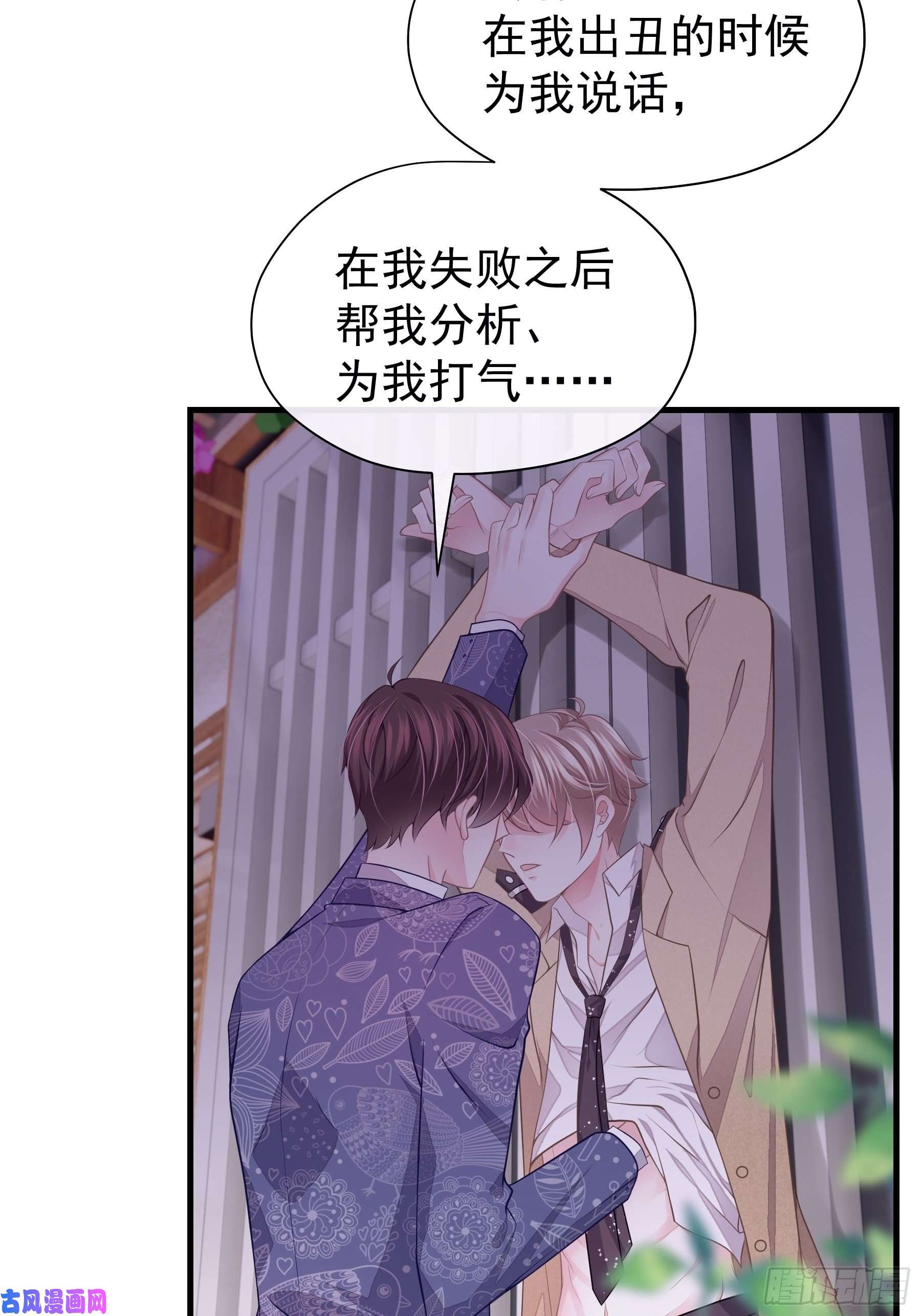 我怀疑系统喜欢我14-你是不是喜欢我？