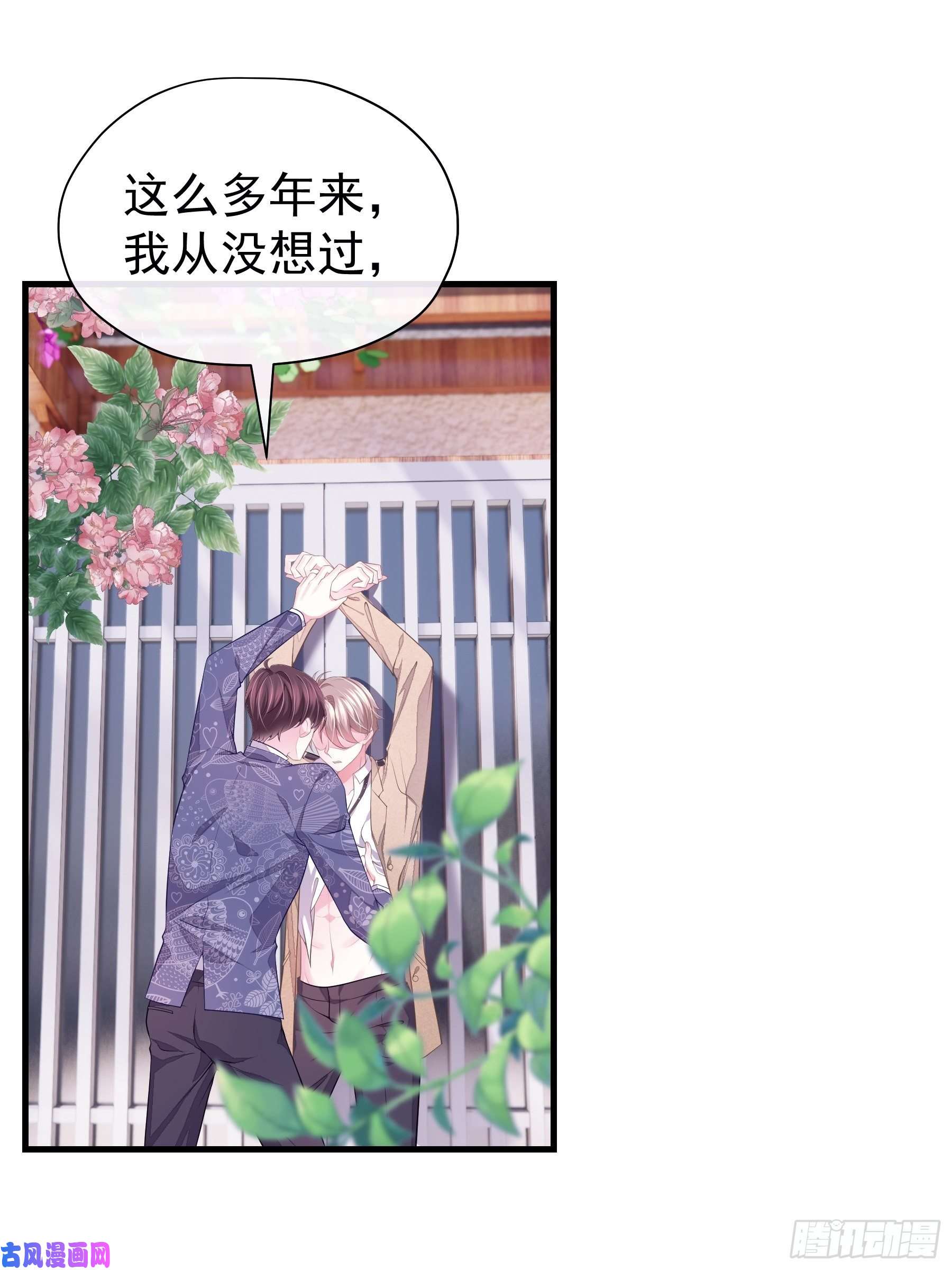 我怀疑系统喜欢我14-你是不是喜欢我？