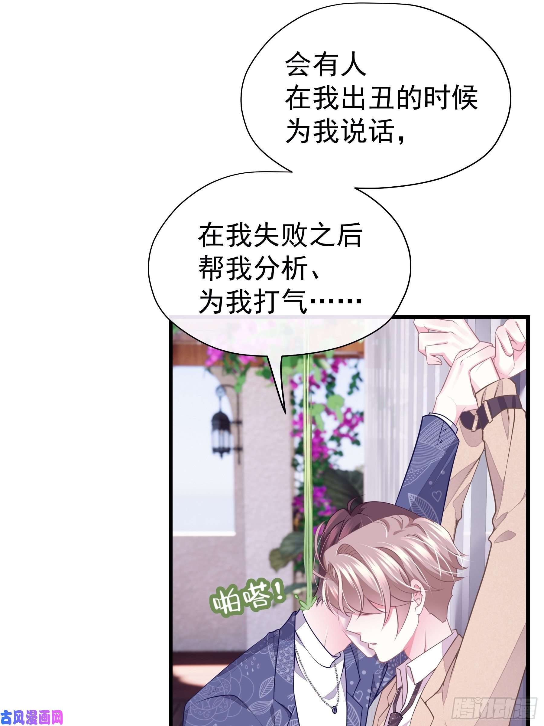 我怀疑系统喜欢我14-你是不是喜欢我？