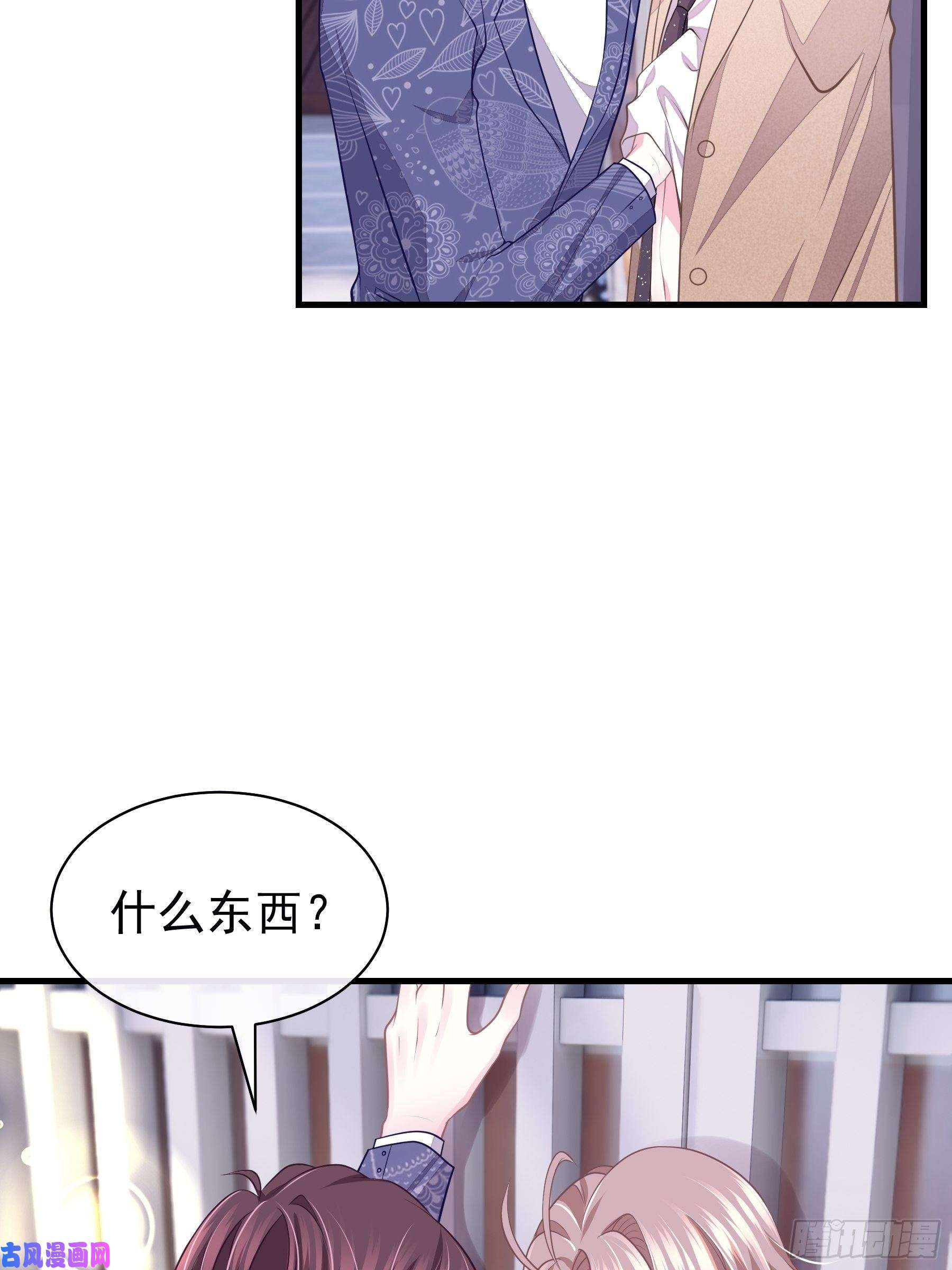 我怀疑系统喜欢我14-你是不是喜欢我？