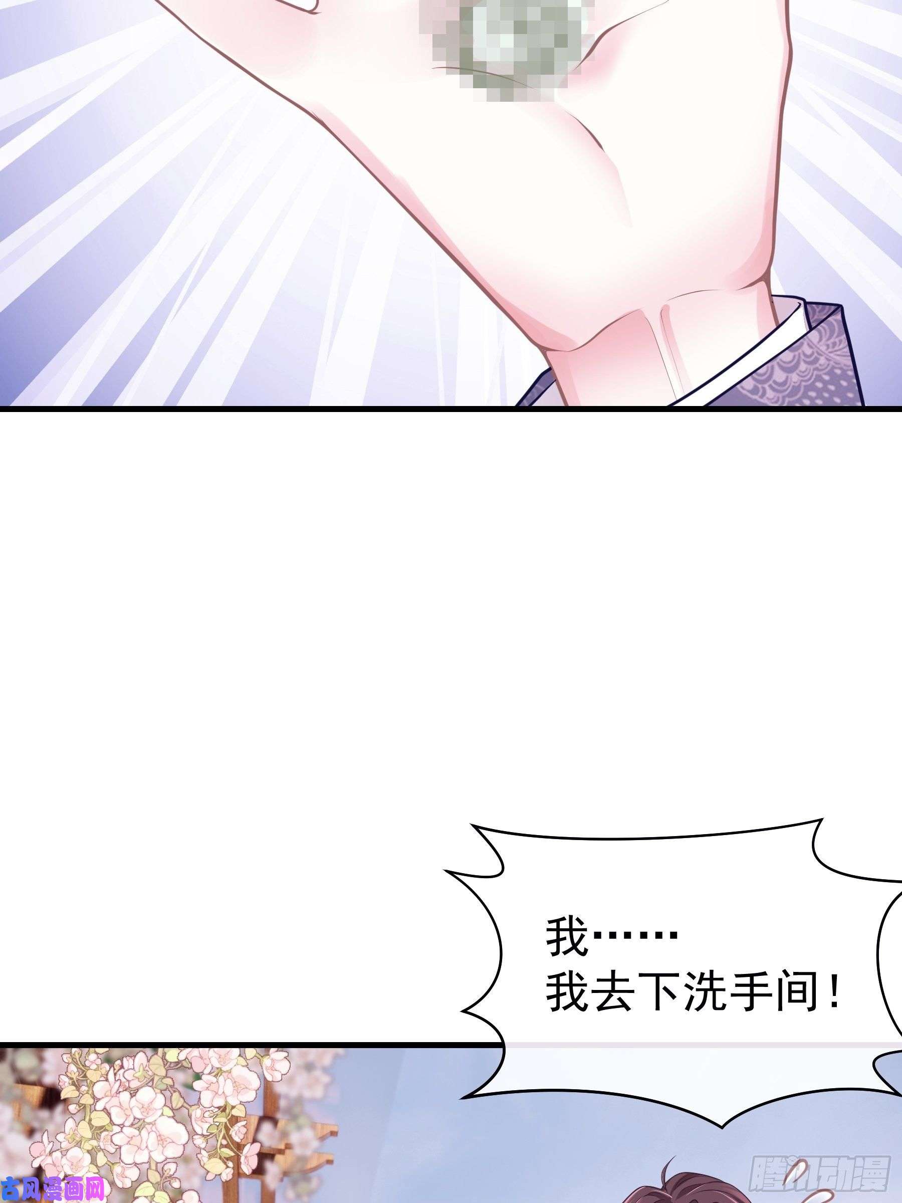 我怀疑系统喜欢我14-你是不是喜欢我？