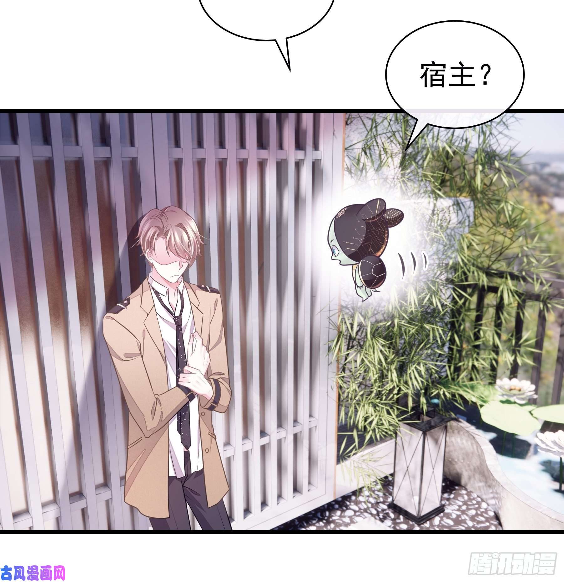 我怀疑系统喜欢我14-你是不是喜欢我？