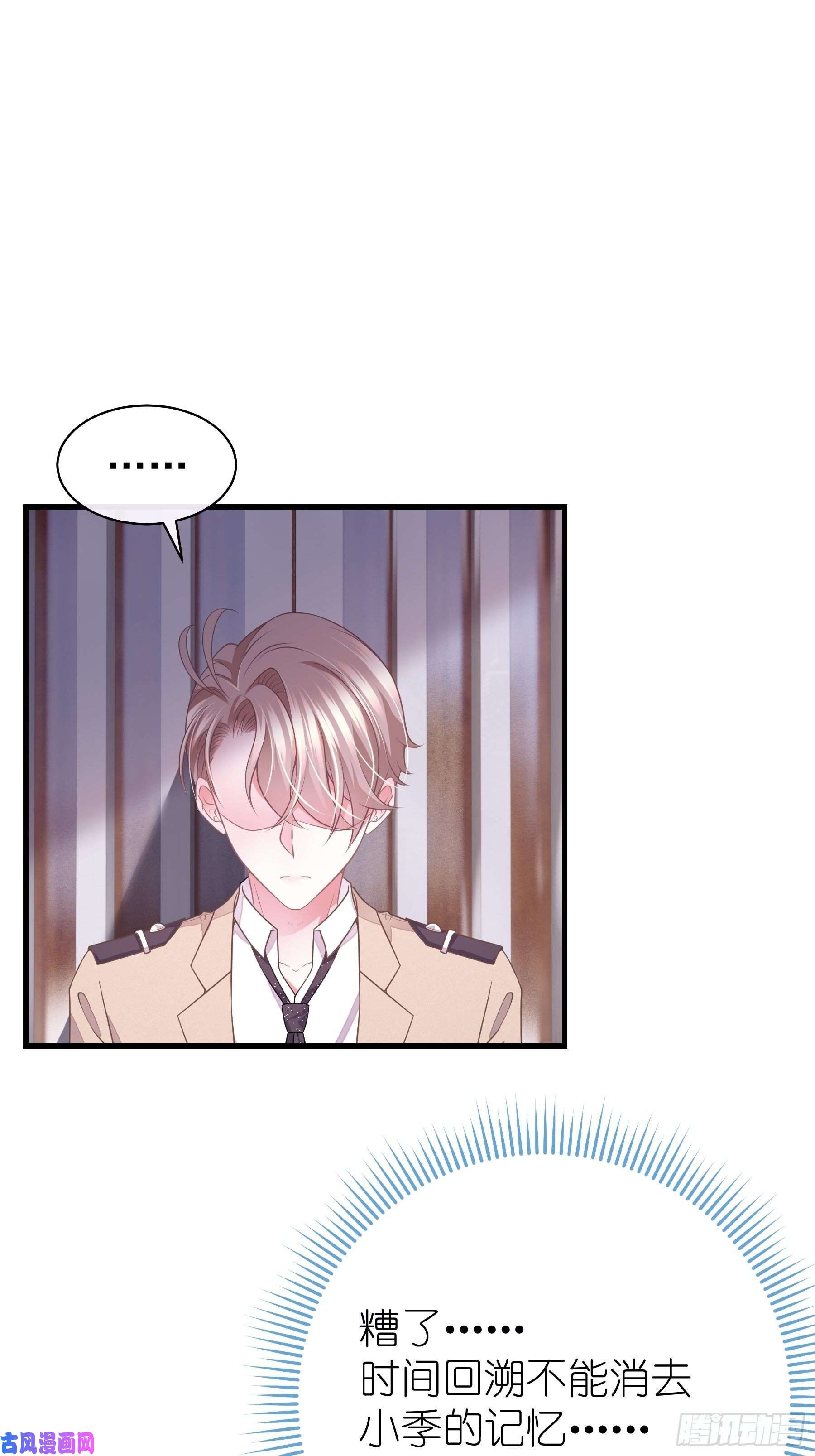 我怀疑系统喜欢我14-你是不是喜欢我？