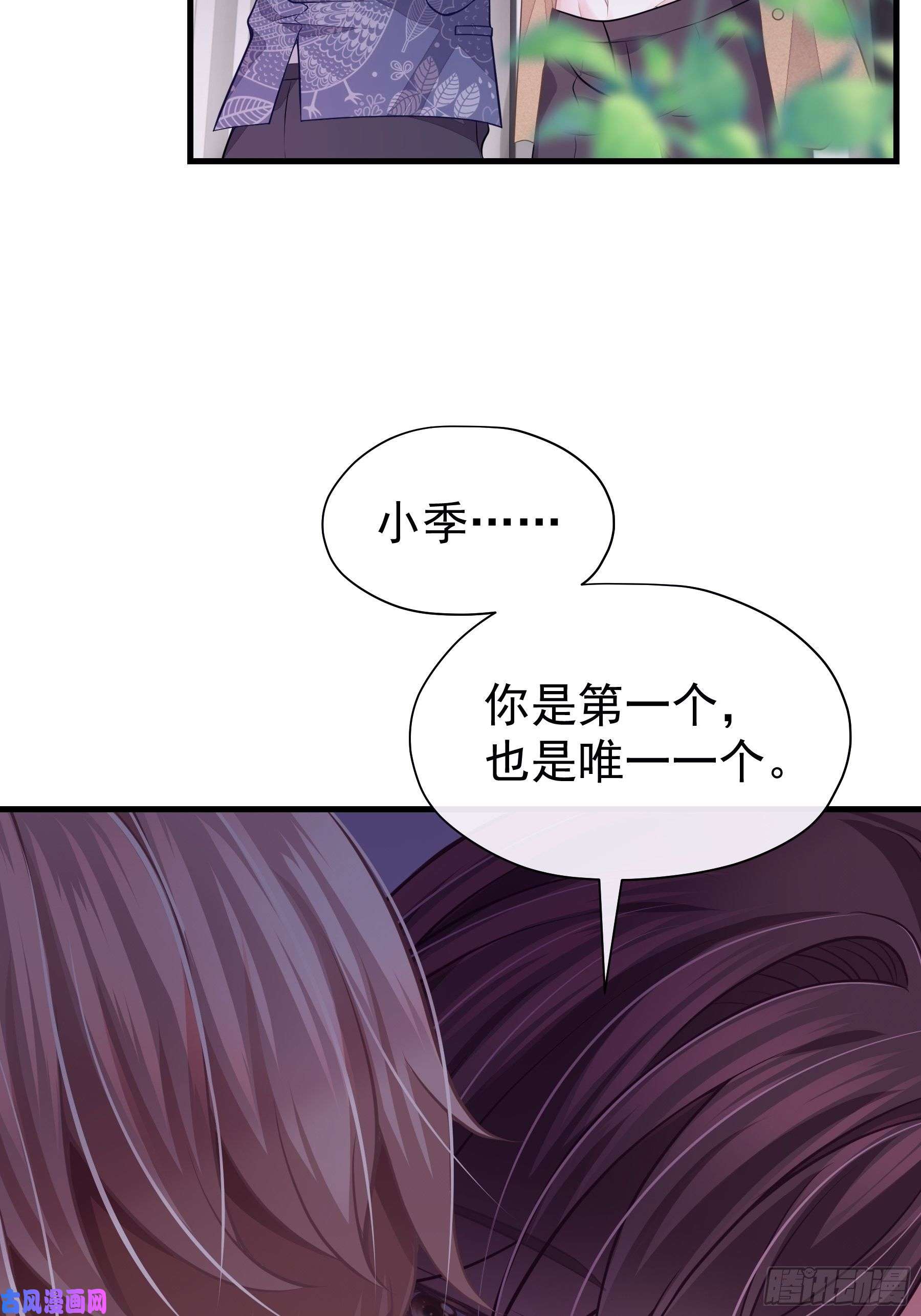 我怀疑系统喜欢我14-你是不是喜欢我？