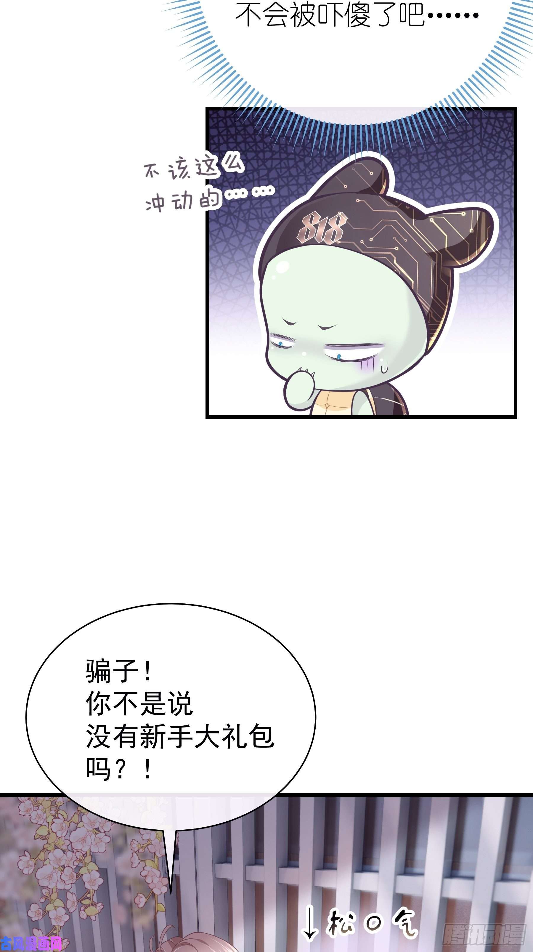 我怀疑系统喜欢我14-你是不是喜欢我？