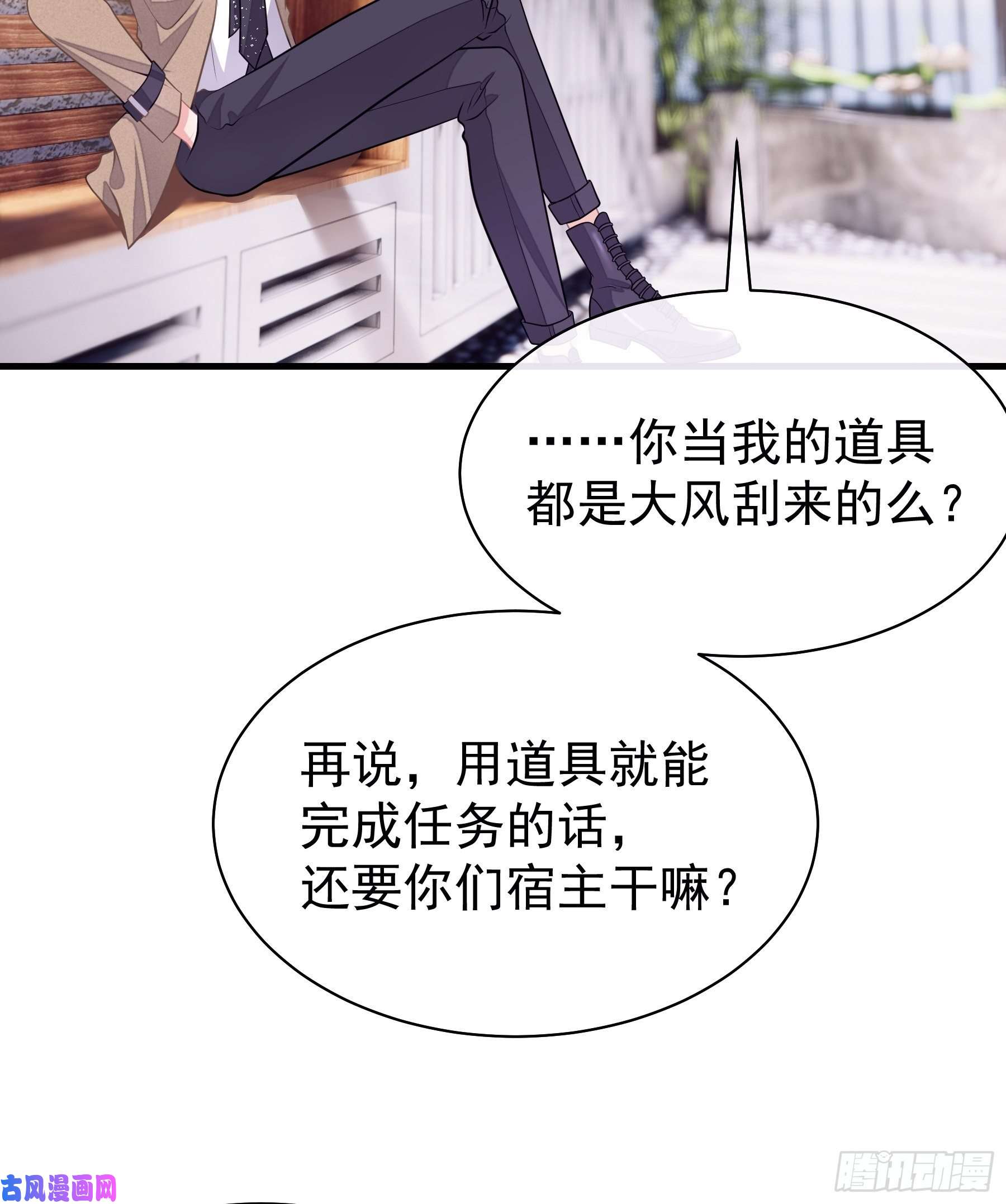 我怀疑系统喜欢我14-你是不是喜欢我？