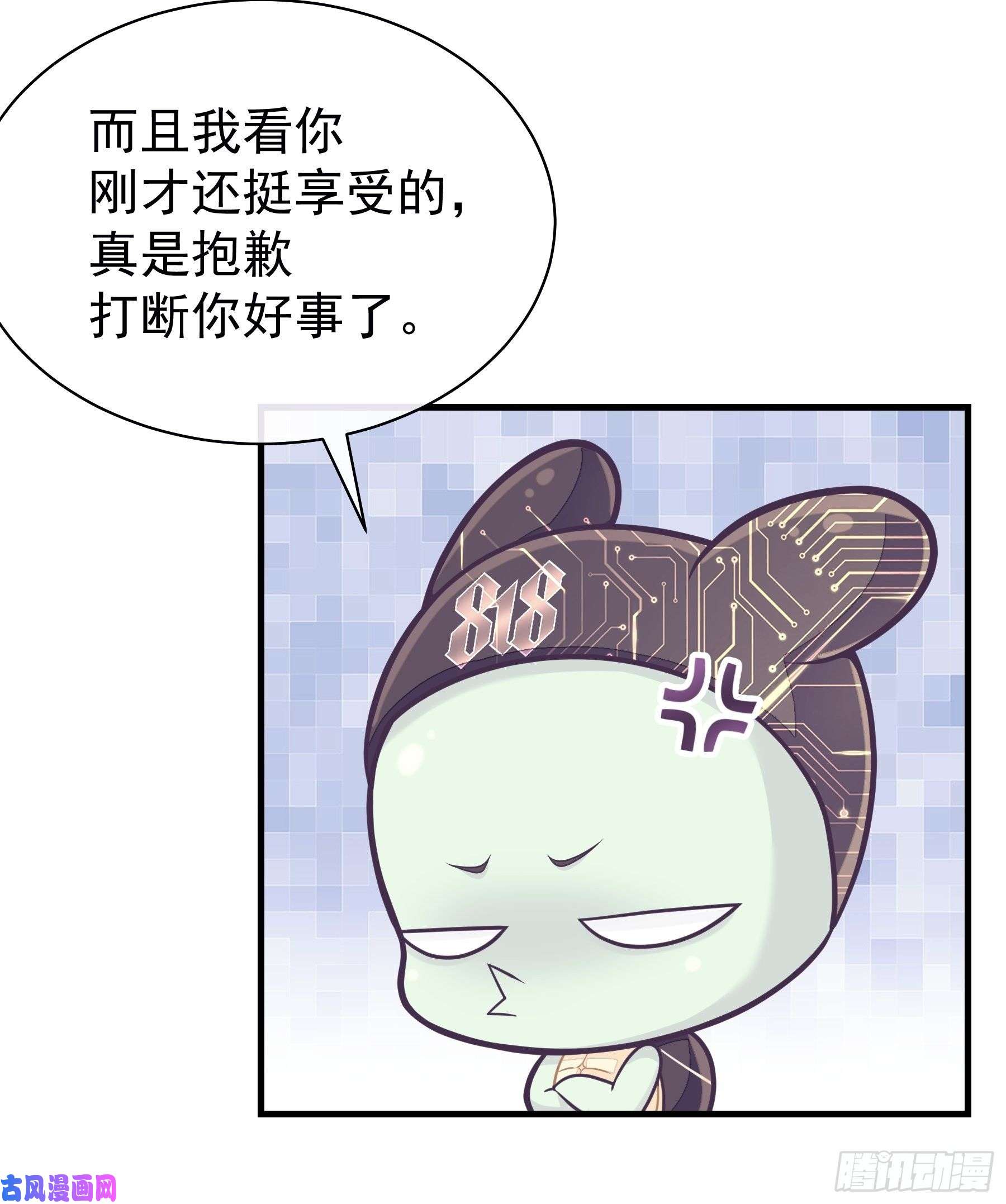 我怀疑系统喜欢我14-你是不是喜欢我？