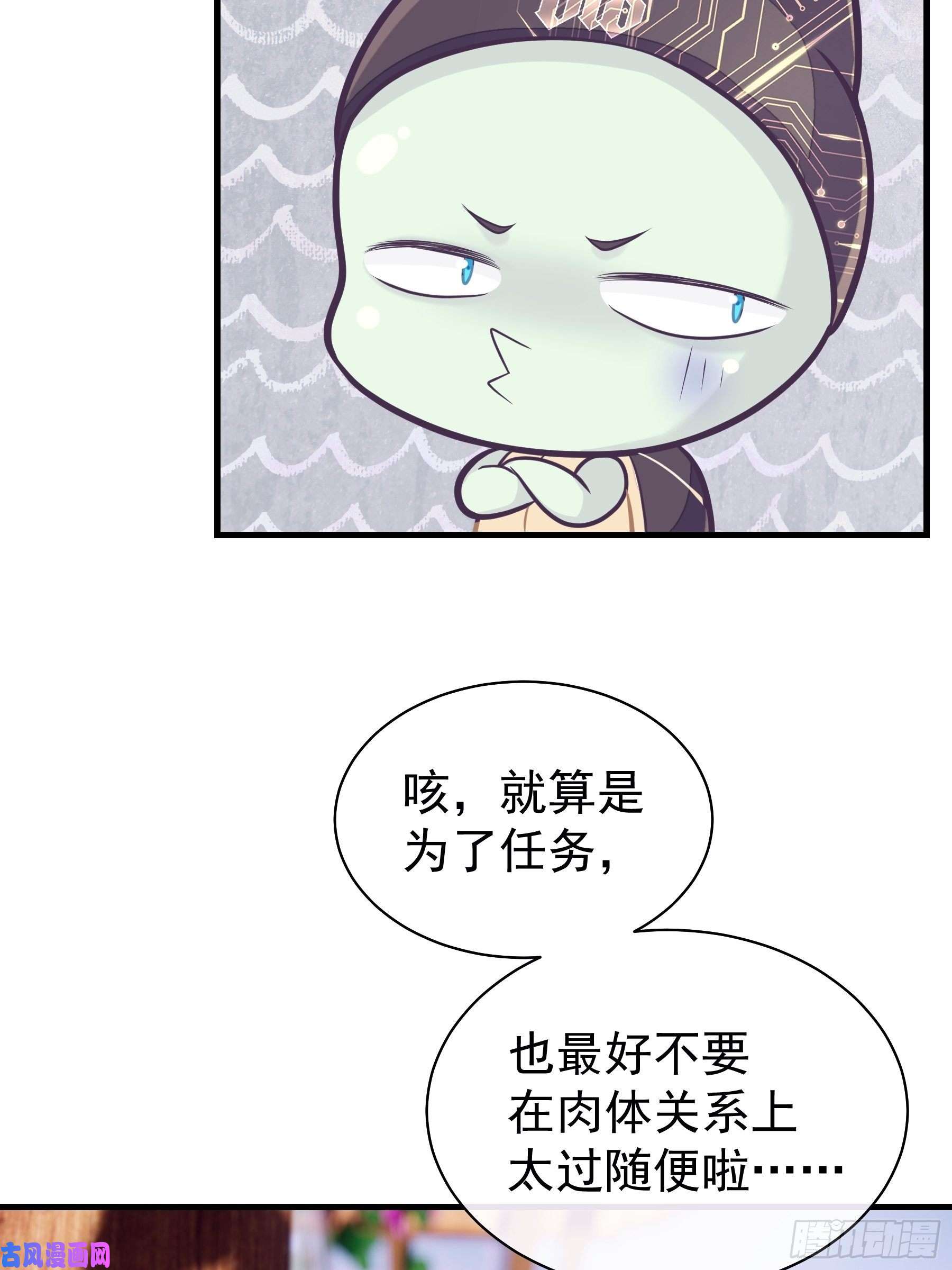 我怀疑系统喜欢我14-你是不是喜欢我？