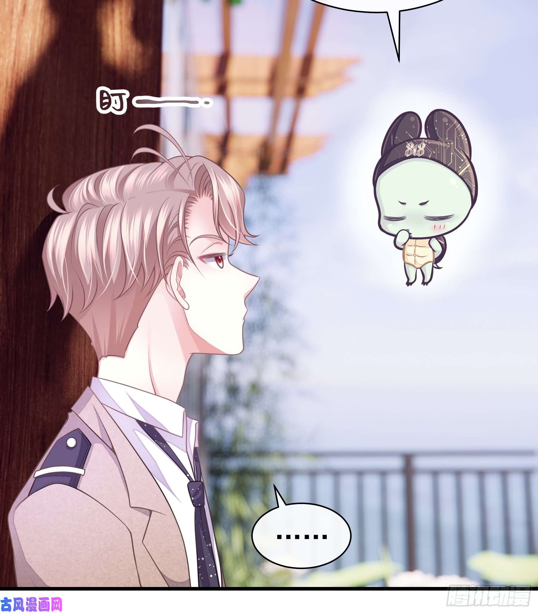 我怀疑系统喜欢我14-你是不是喜欢我？