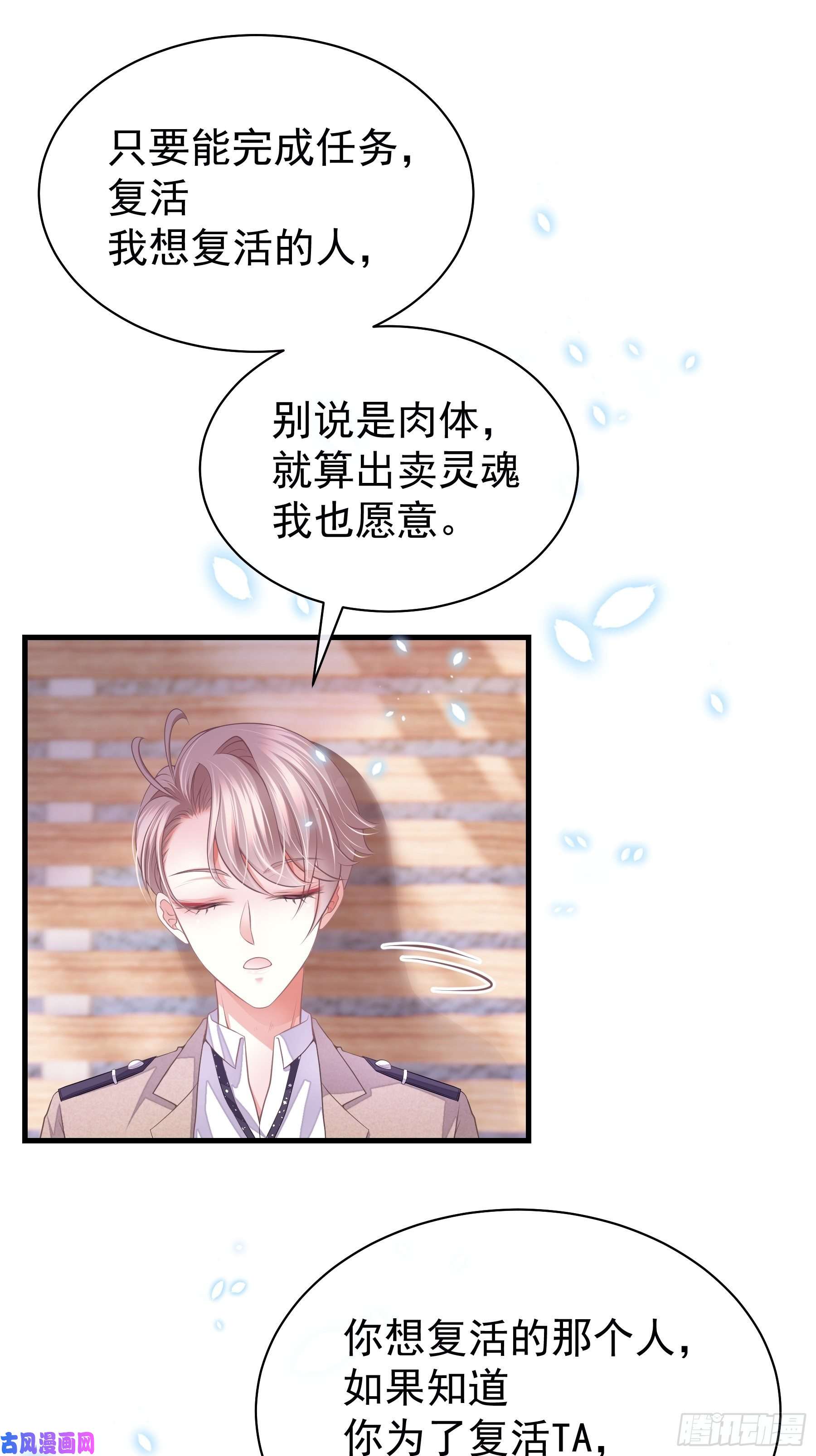 我怀疑系统喜欢我14-你是不是喜欢我？