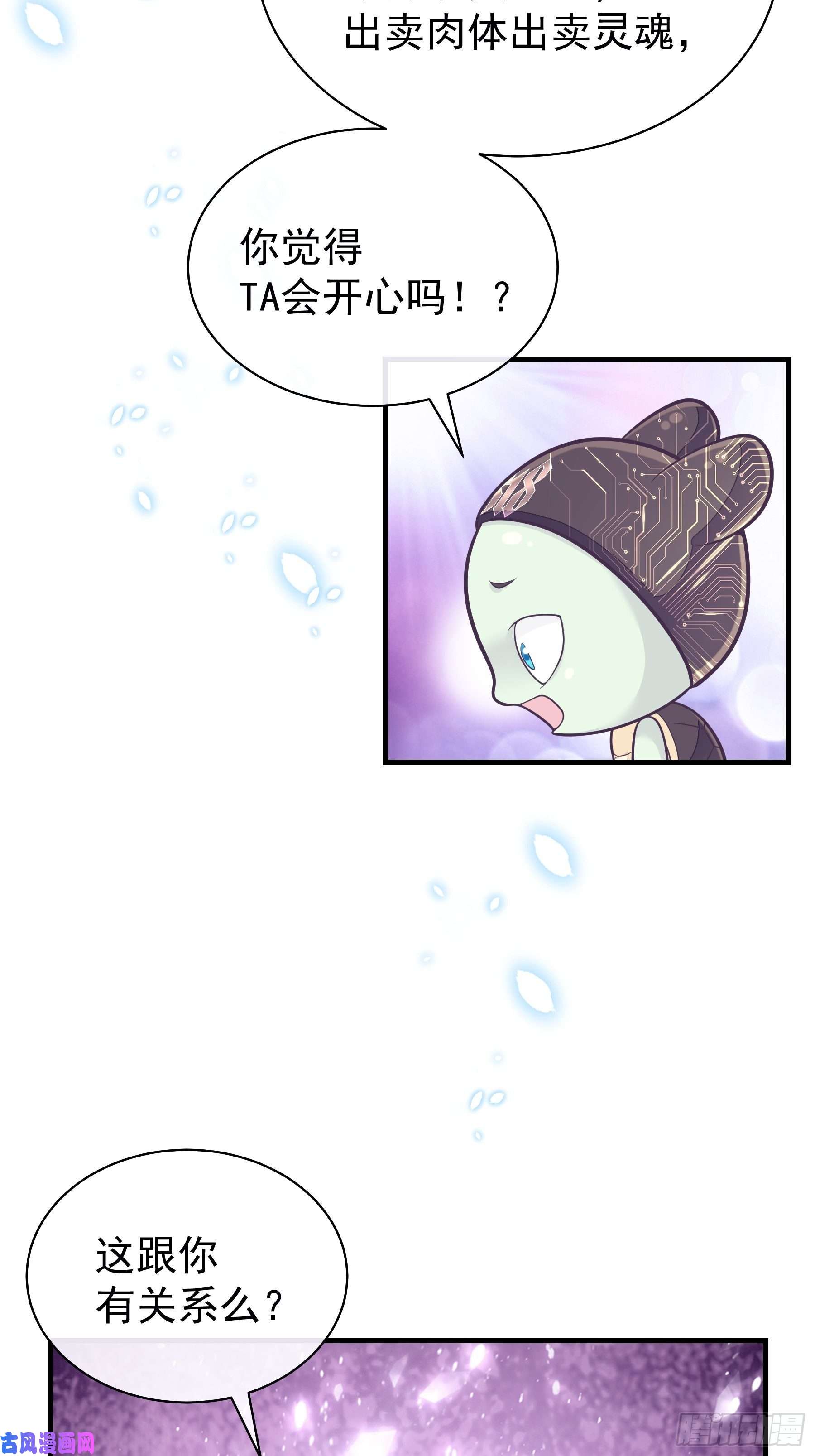 我怀疑系统喜欢我14-你是不是喜欢我？