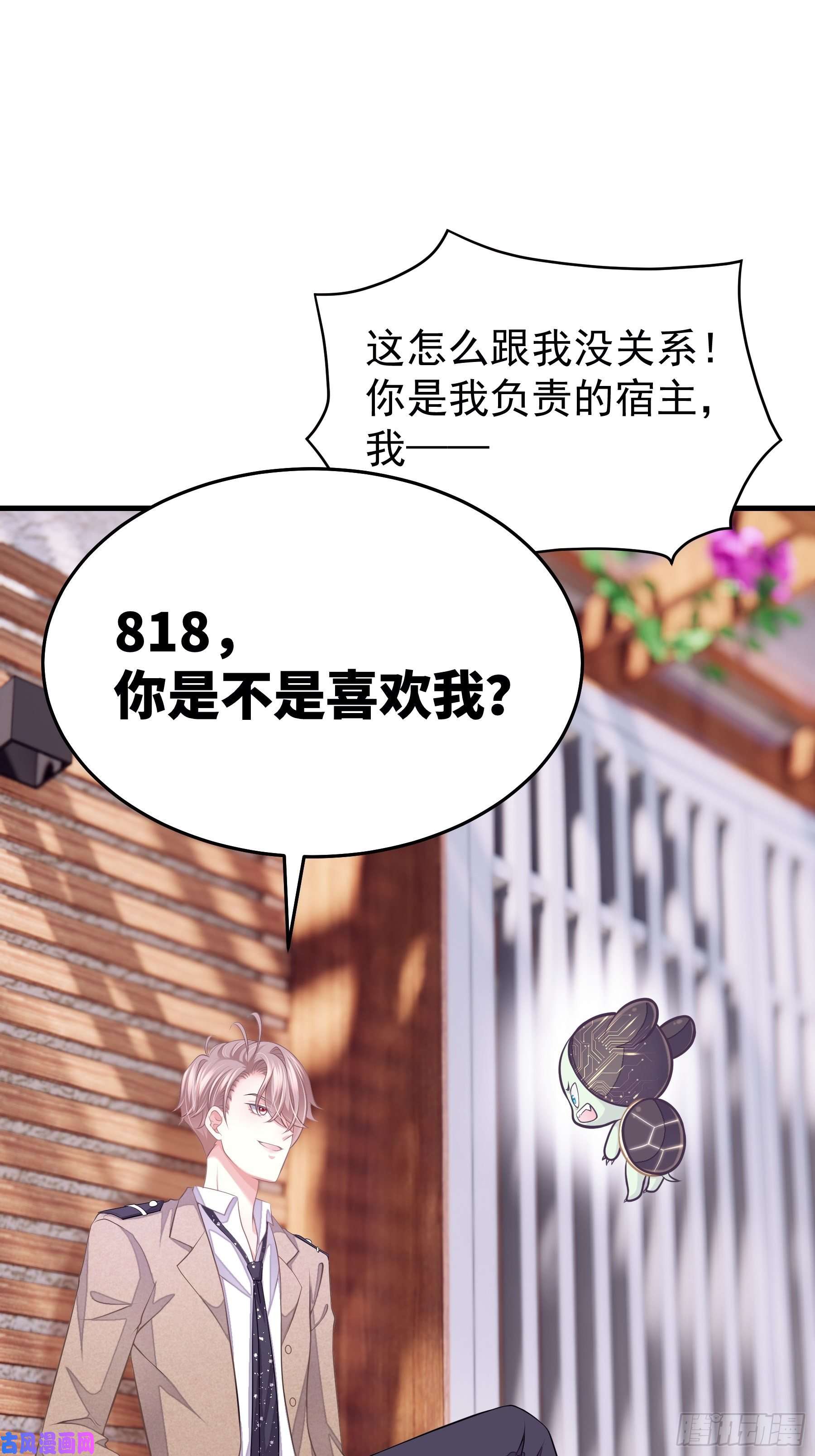 我怀疑系统喜欢我14-你是不是喜欢我？