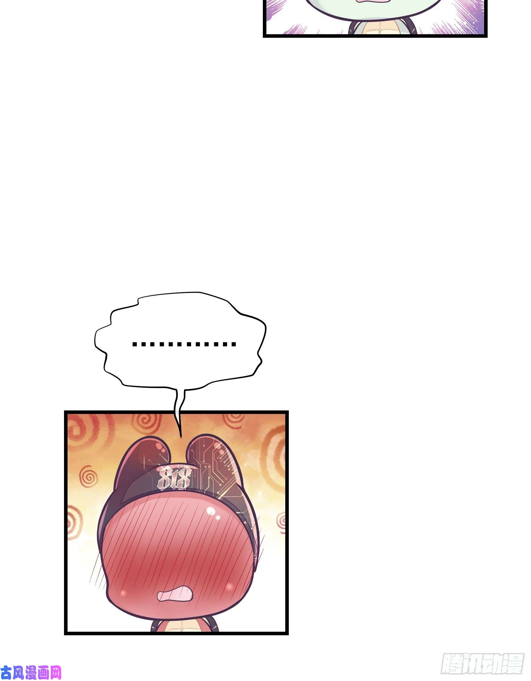 我怀疑系统喜欢我14-你是不是喜欢我？