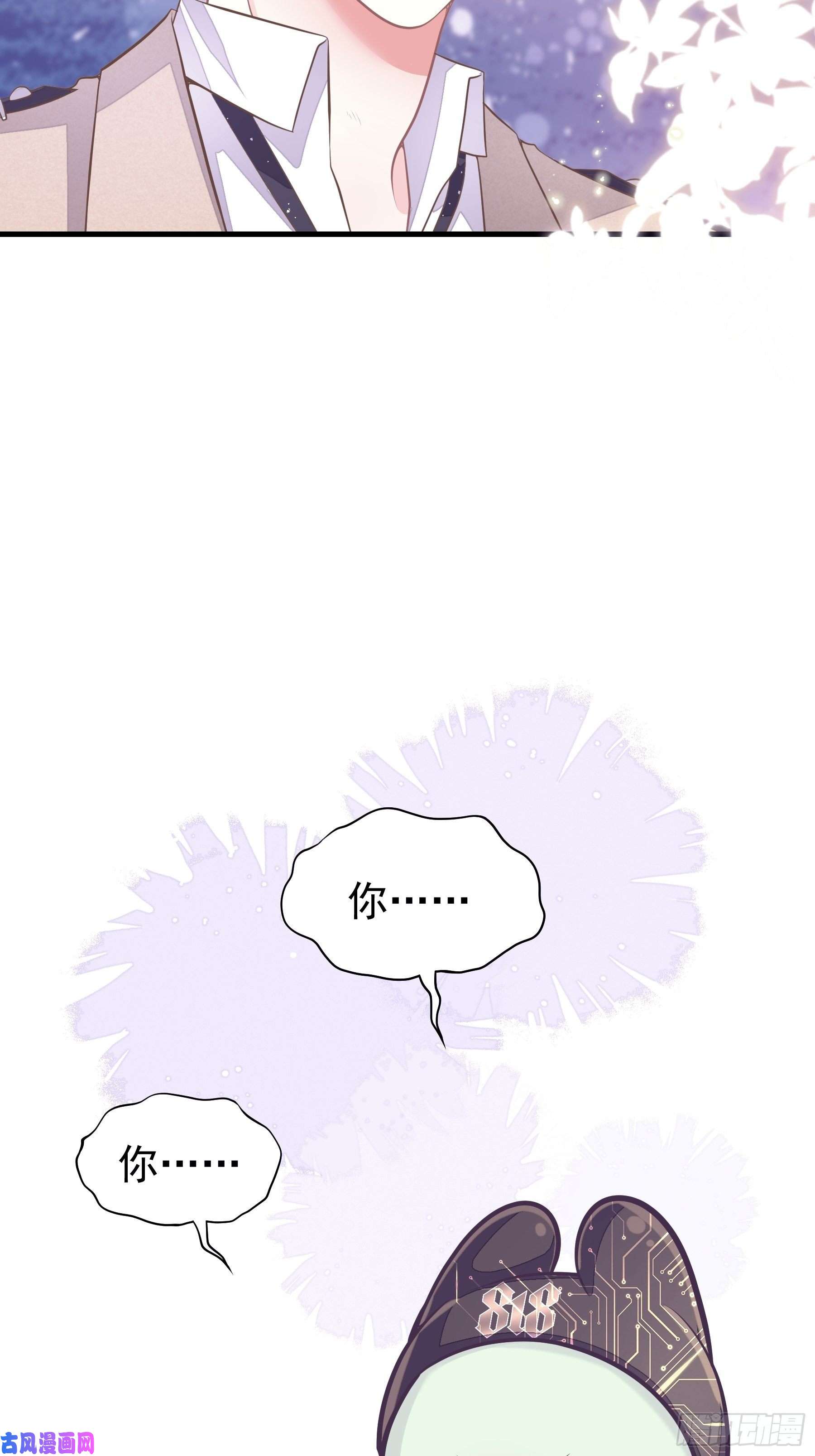 我怀疑系统喜欢我14-你是不是喜欢我？