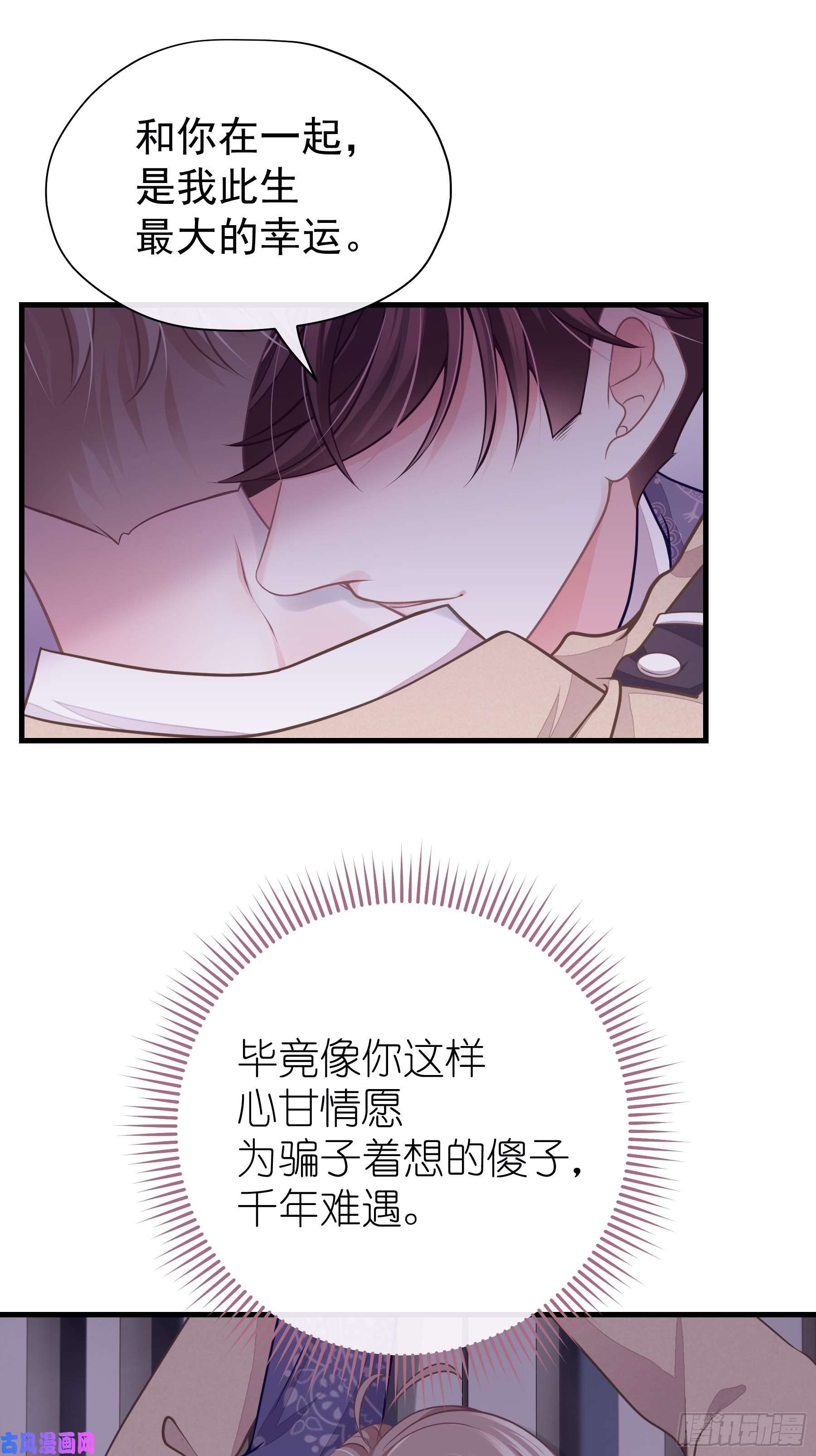 我怀疑系统喜欢我14-你是不是喜欢我？