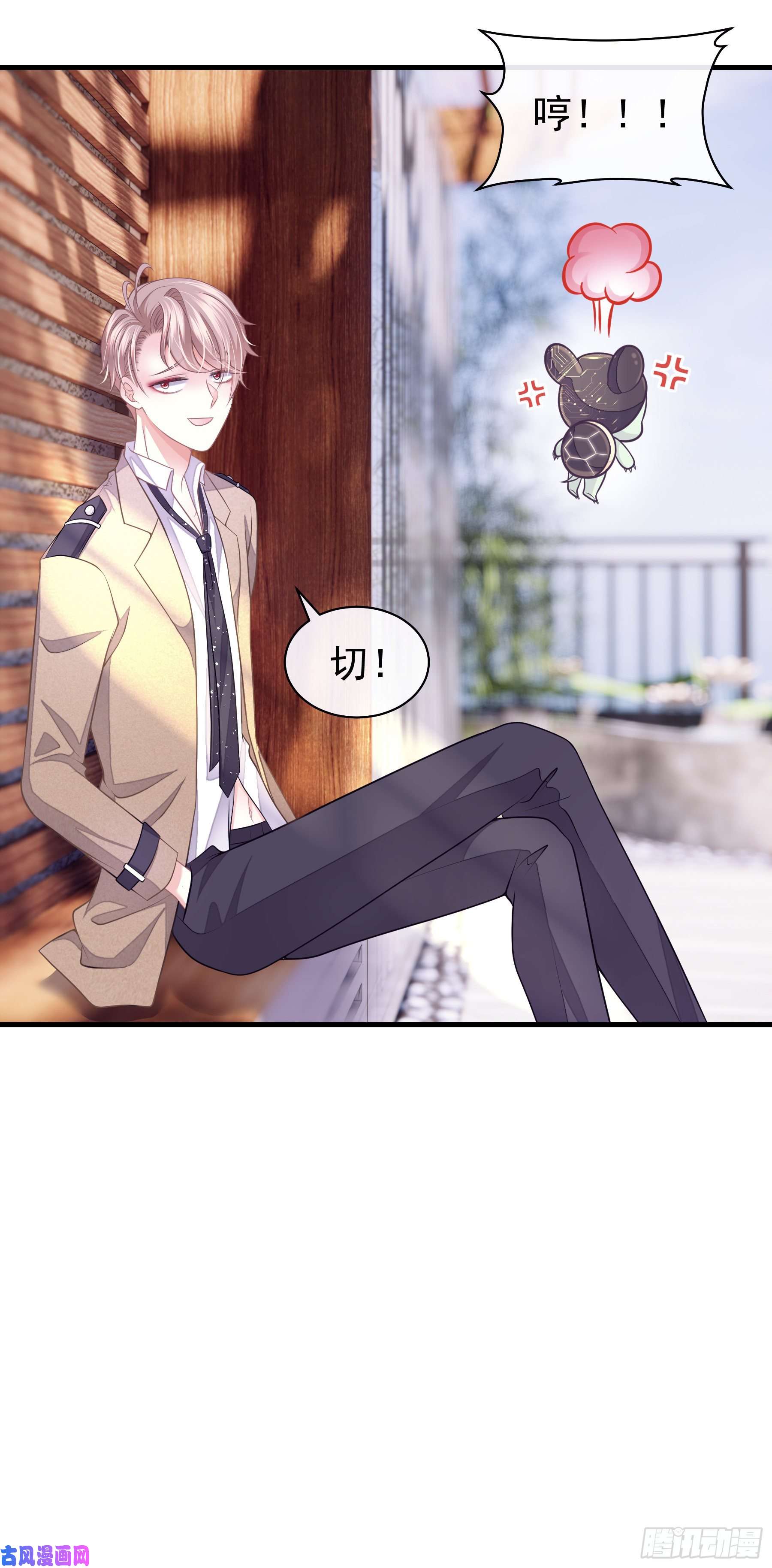 我怀疑系统喜欢我14-你是不是喜欢我？