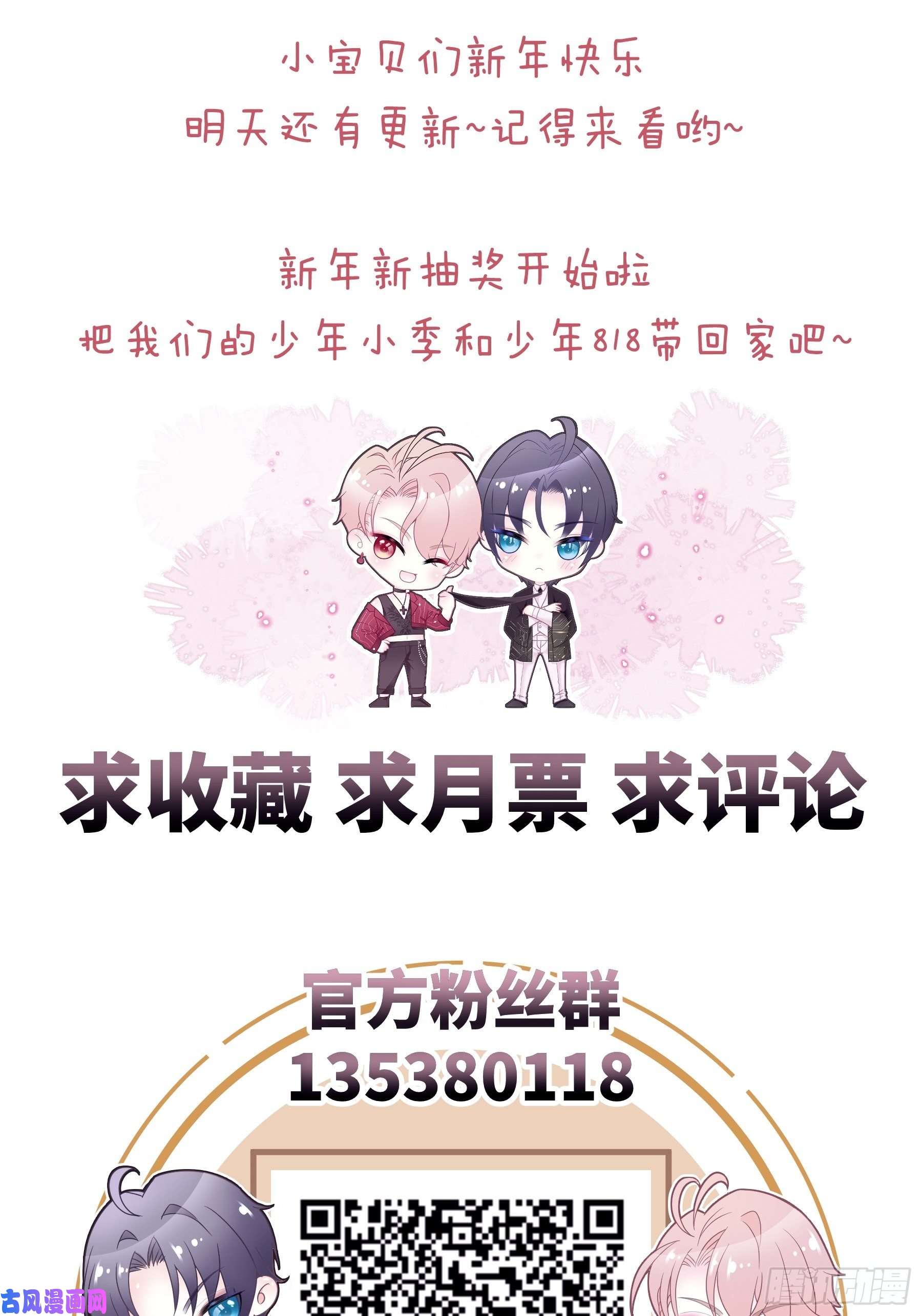 我怀疑系统喜欢我14-你是不是喜欢我？