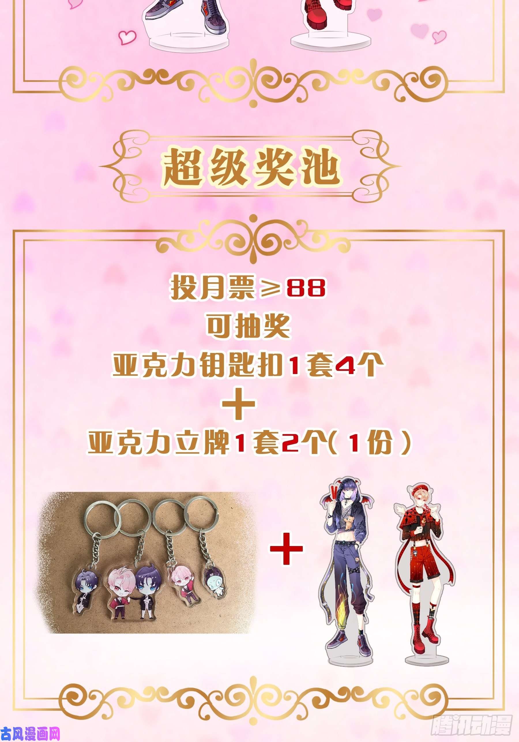 我怀疑系统喜欢我14-你是不是喜欢我？