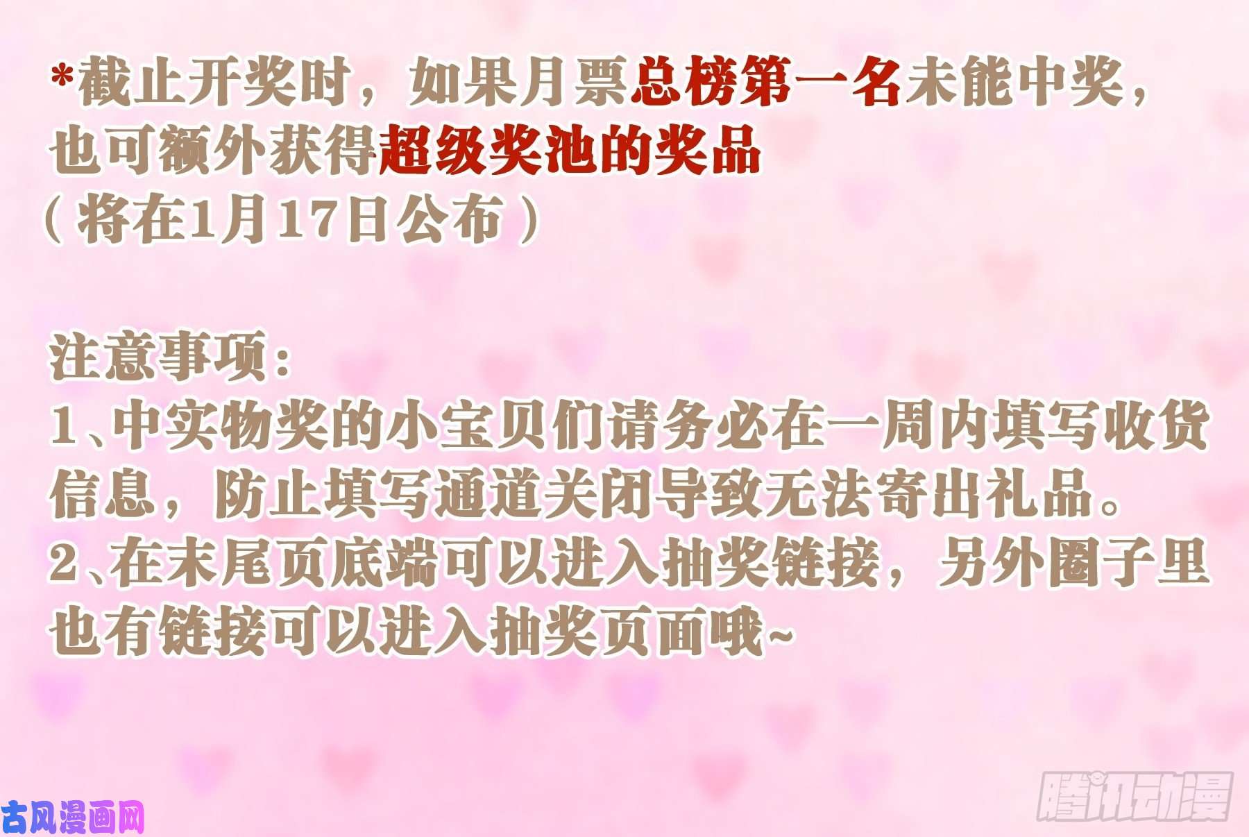 我怀疑系统喜欢我14-你是不是喜欢我？